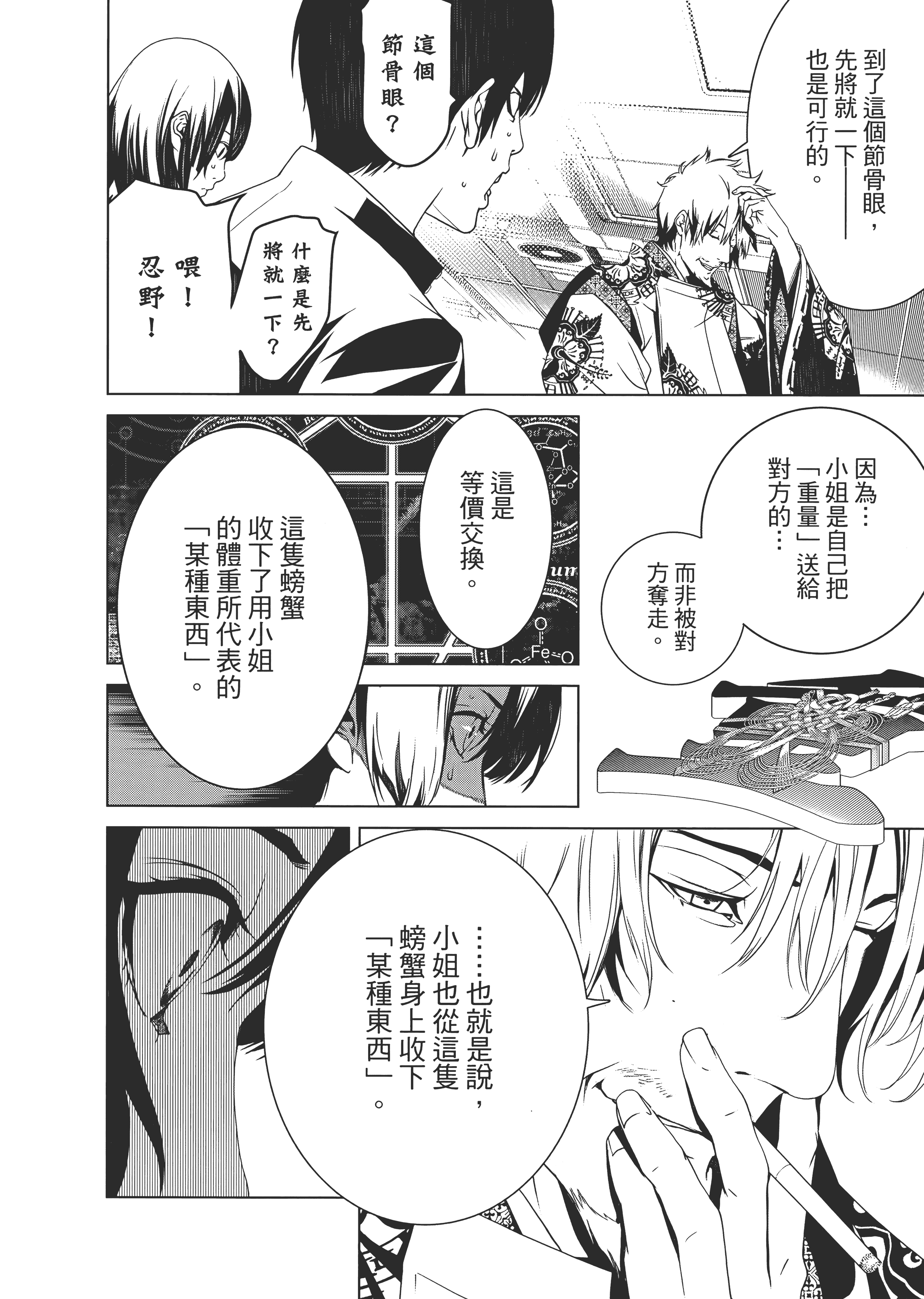 Page 175
