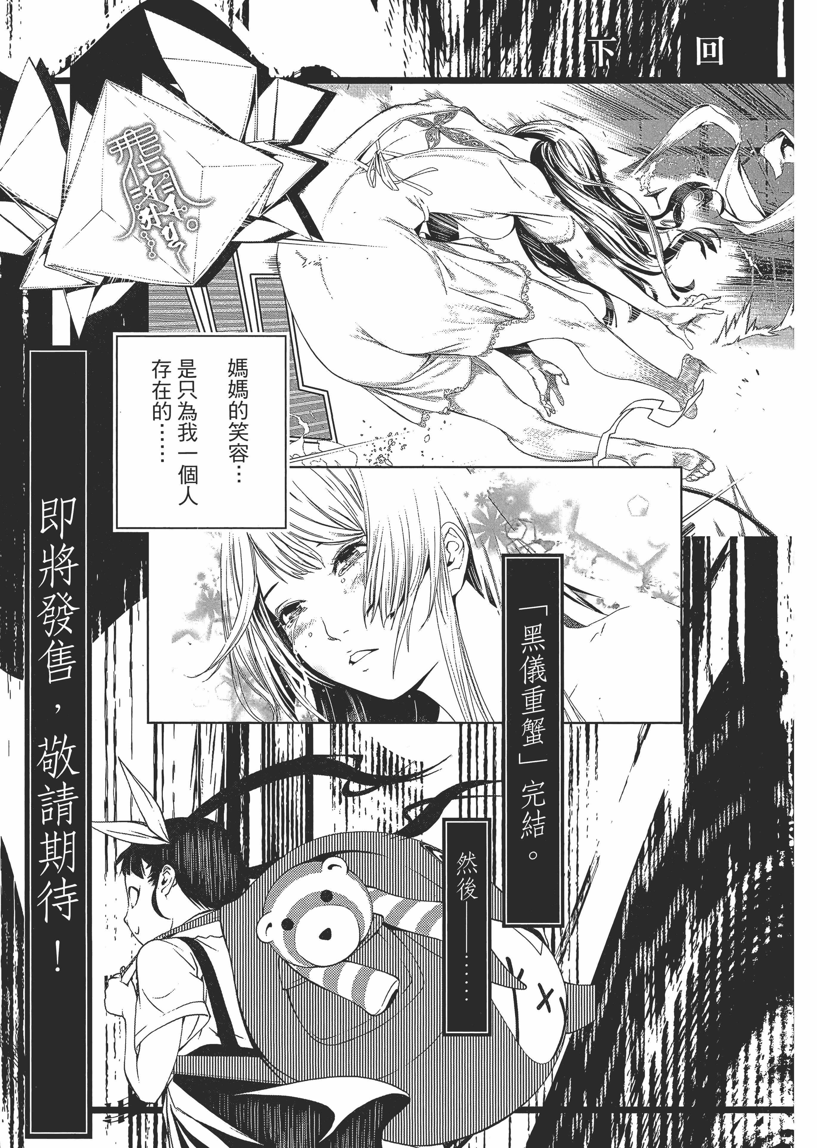 Page 186
