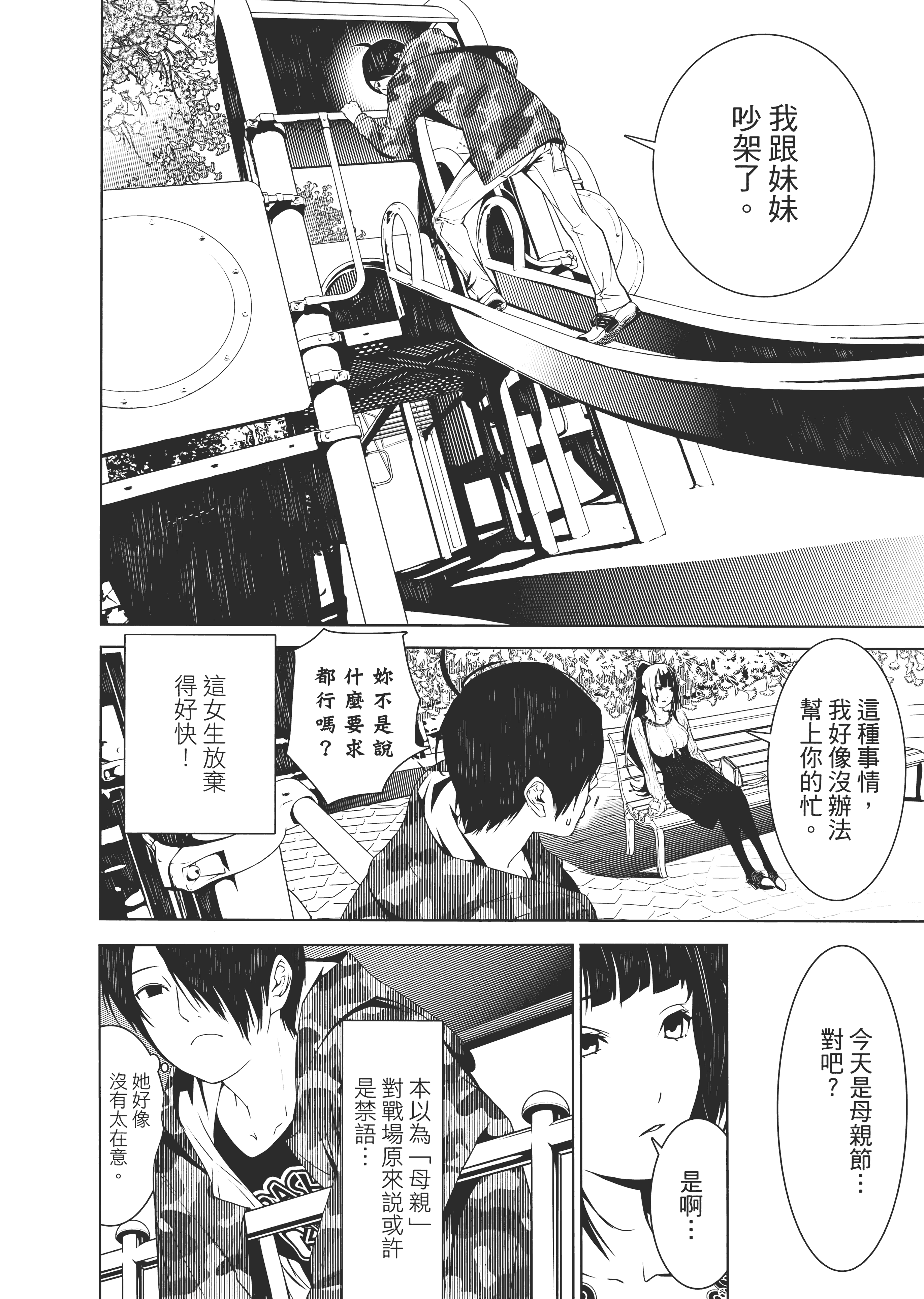 Page 61
