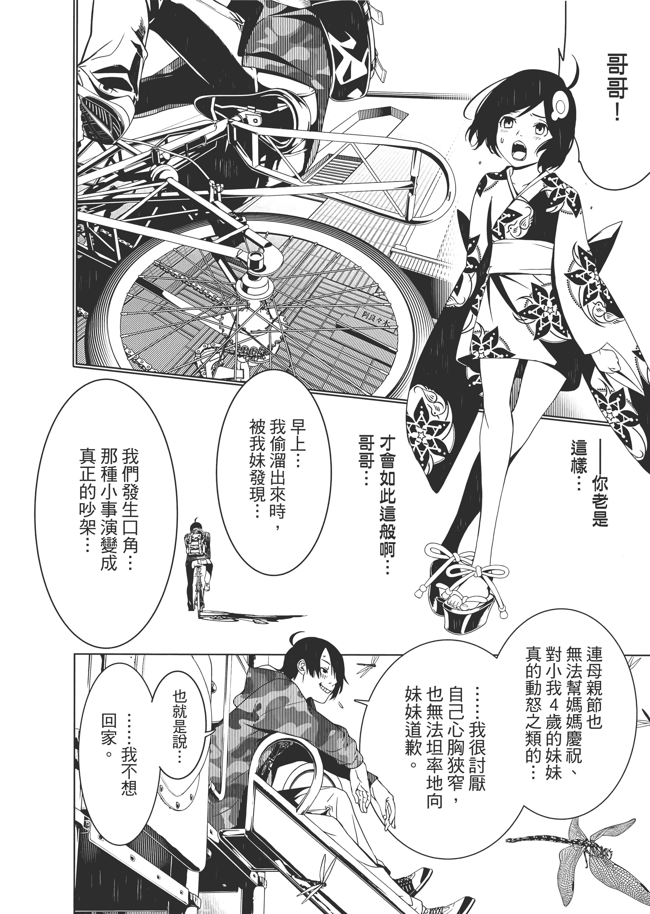 Page 63