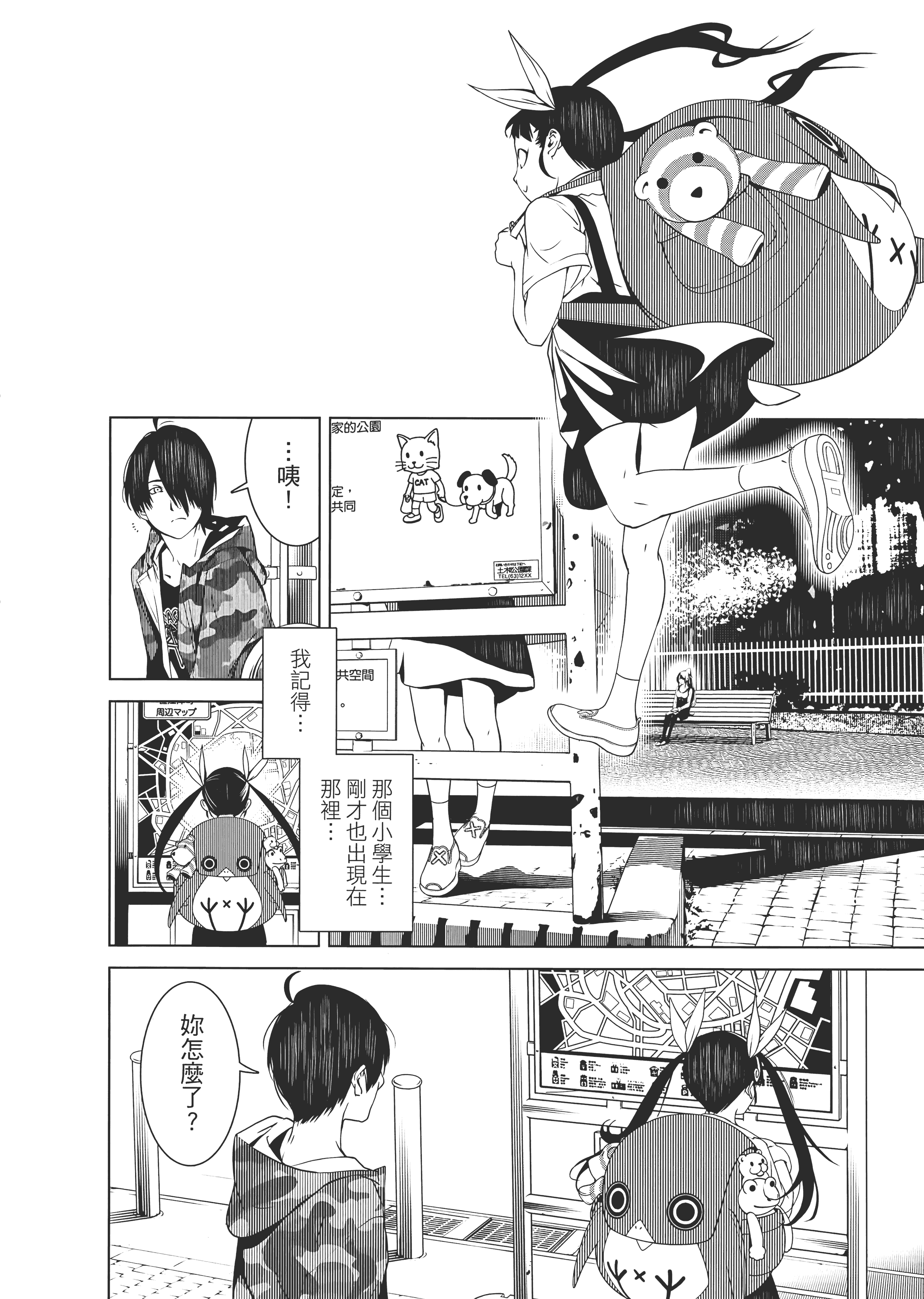 Page 67