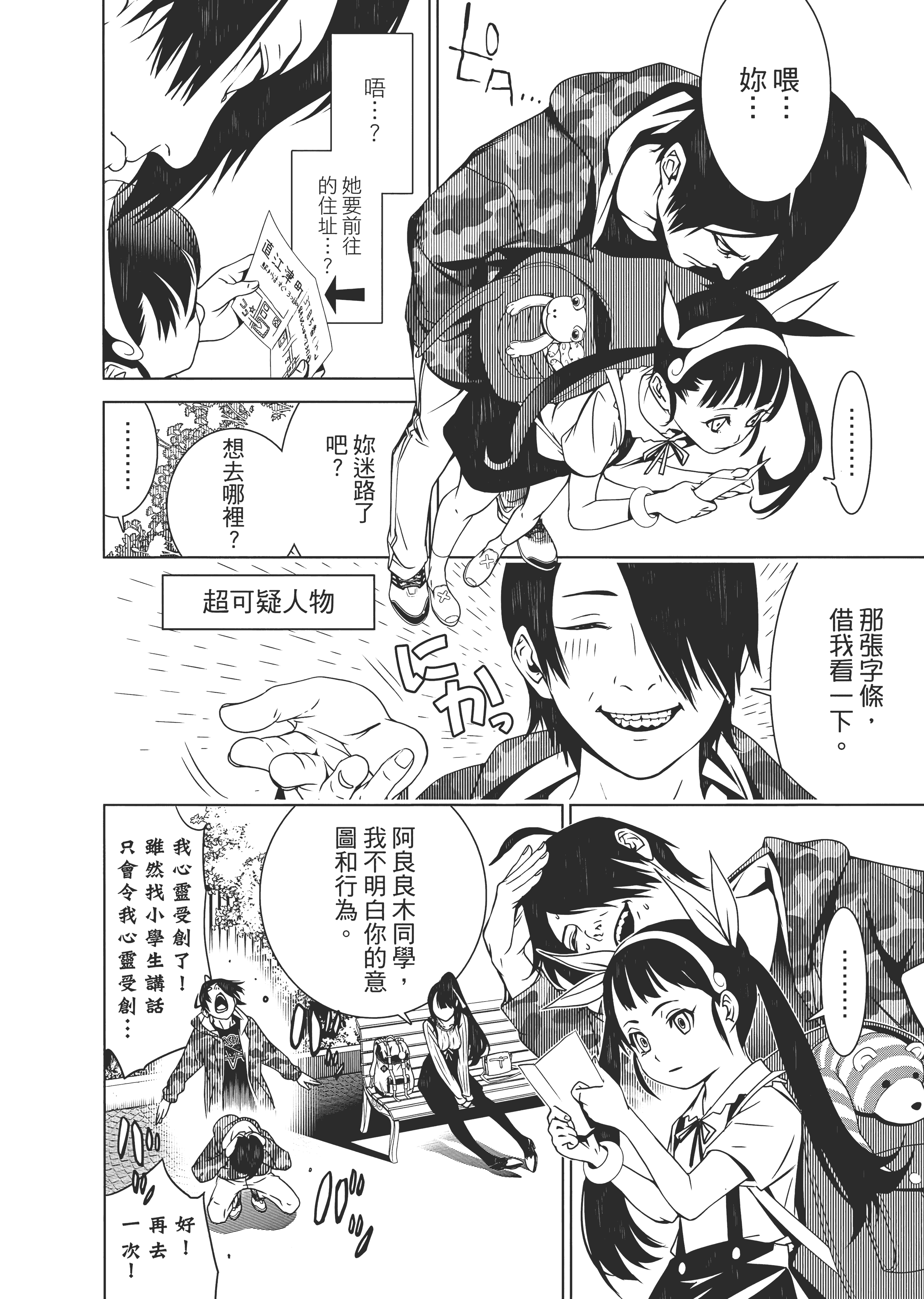 Page 75