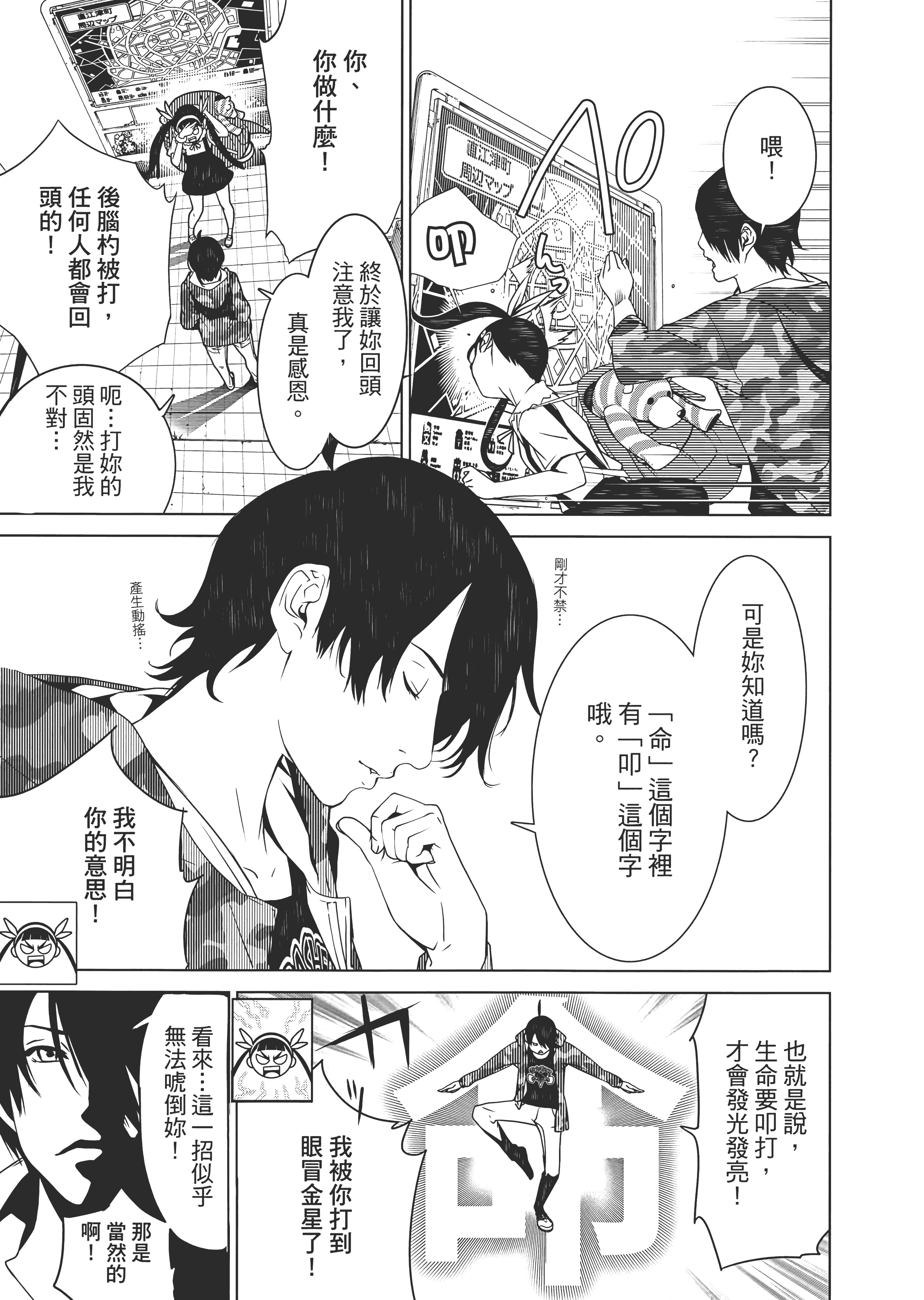 Page 76