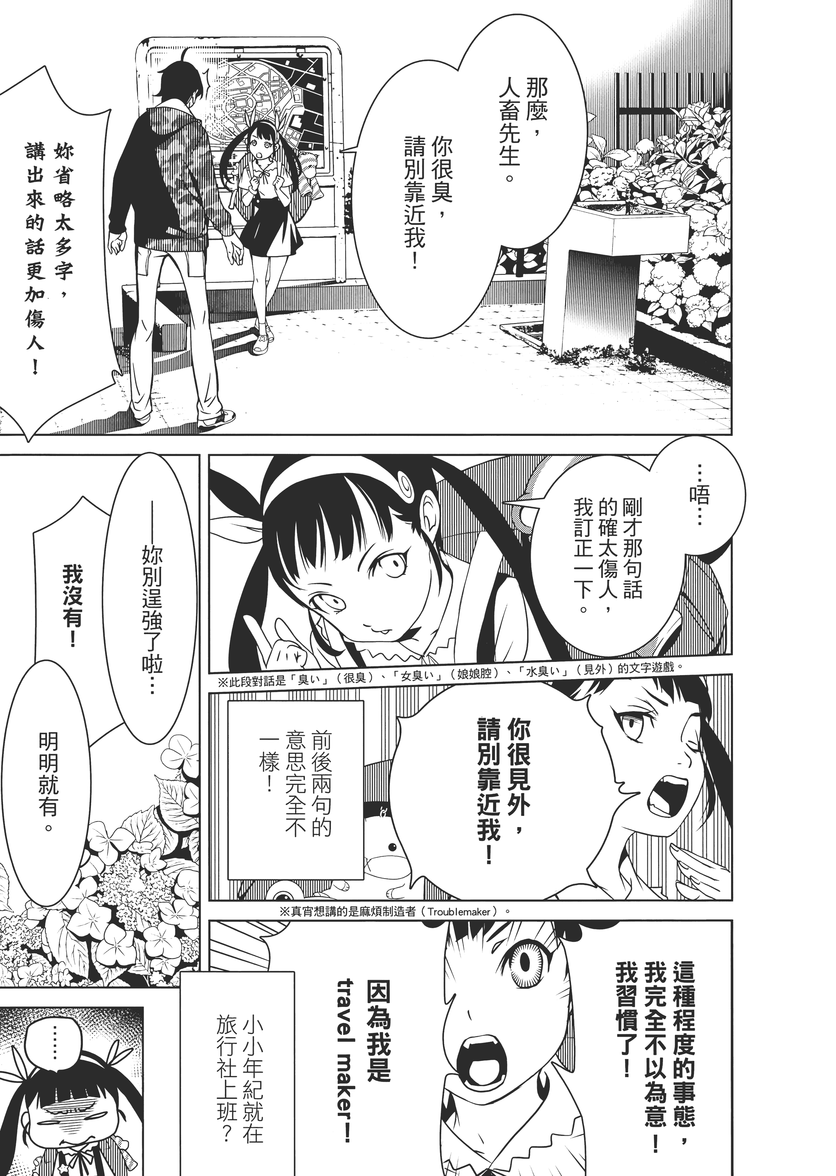 Page 84