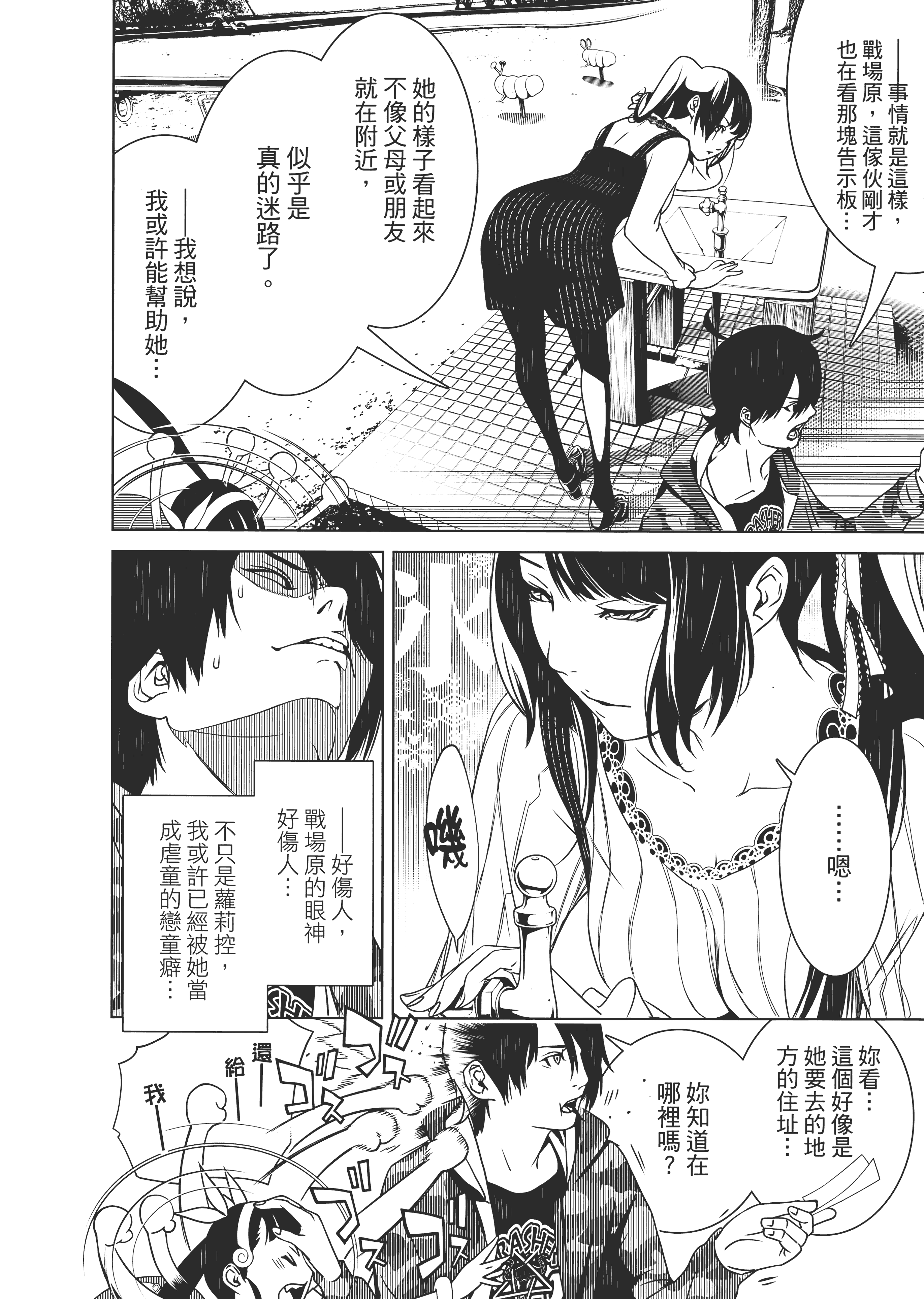 Page 91