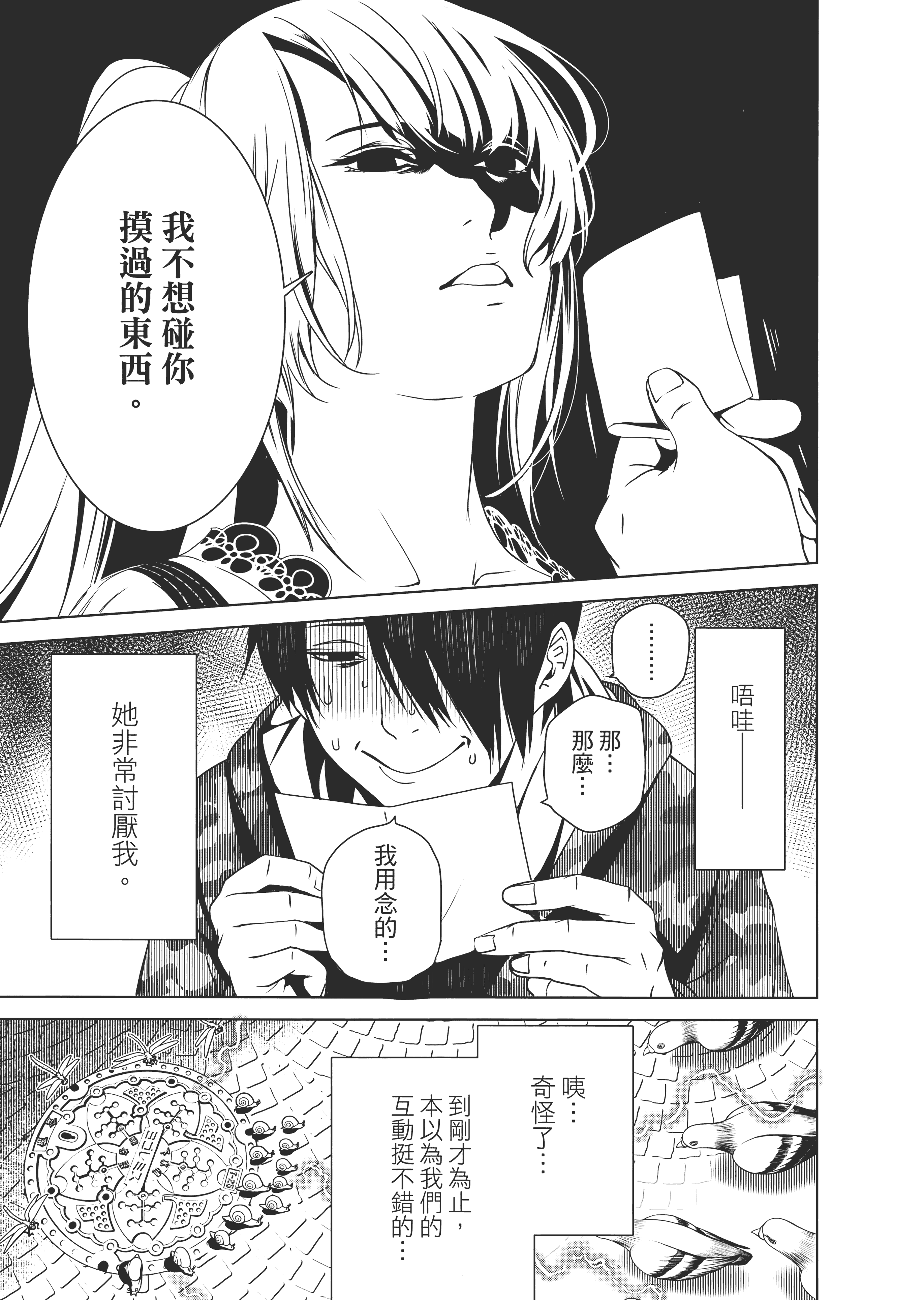 Page 92