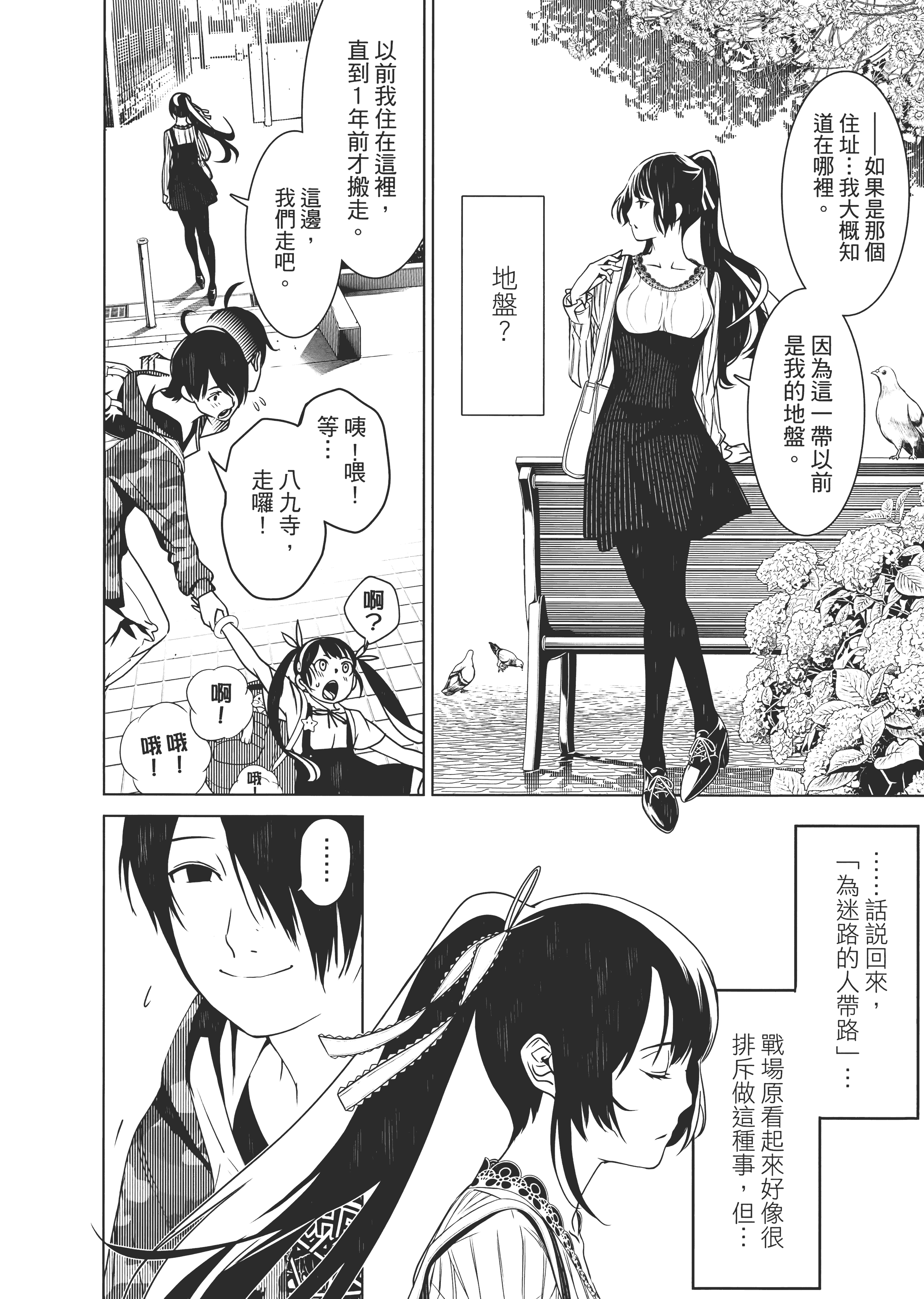 Page 93