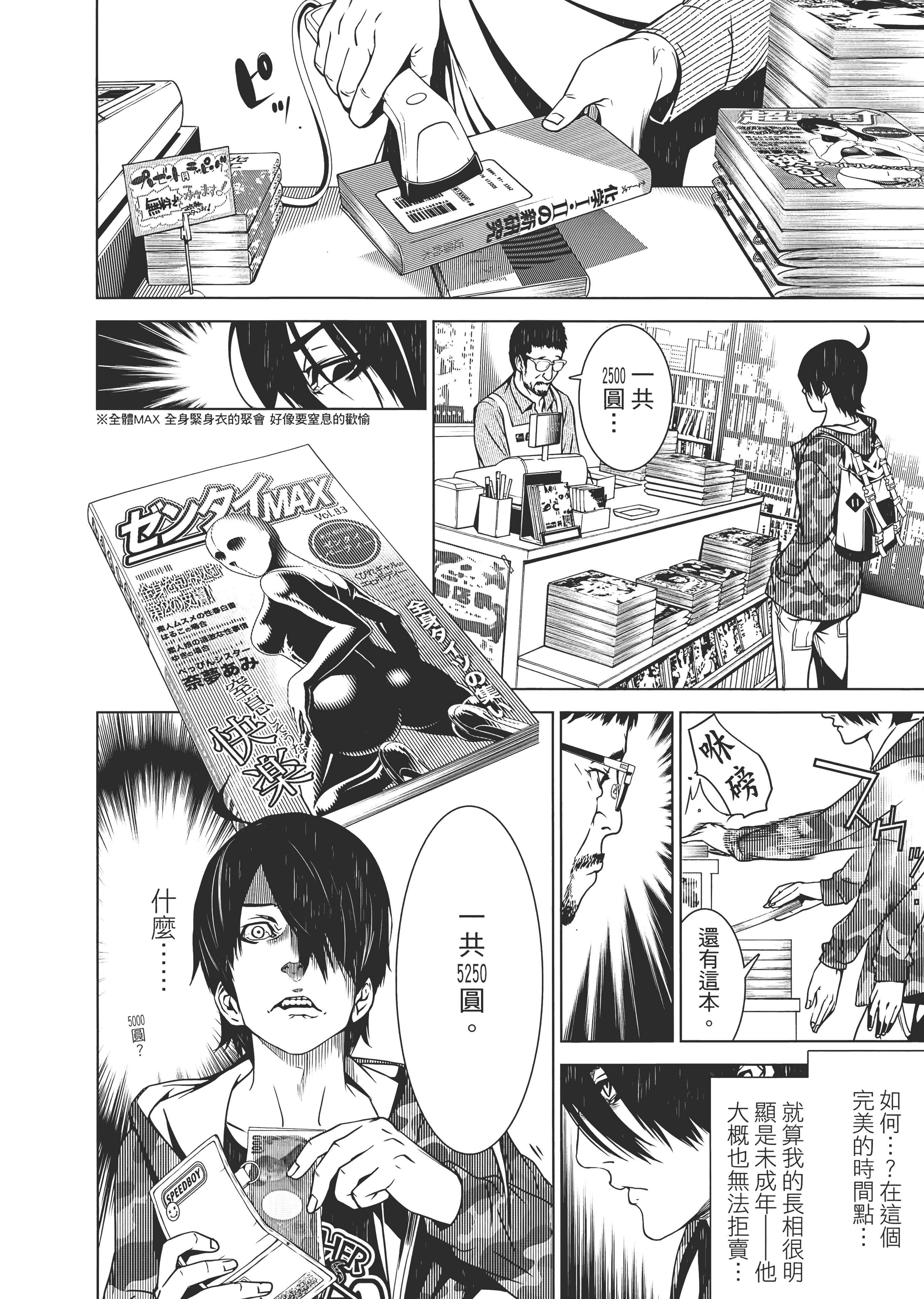 Page 99