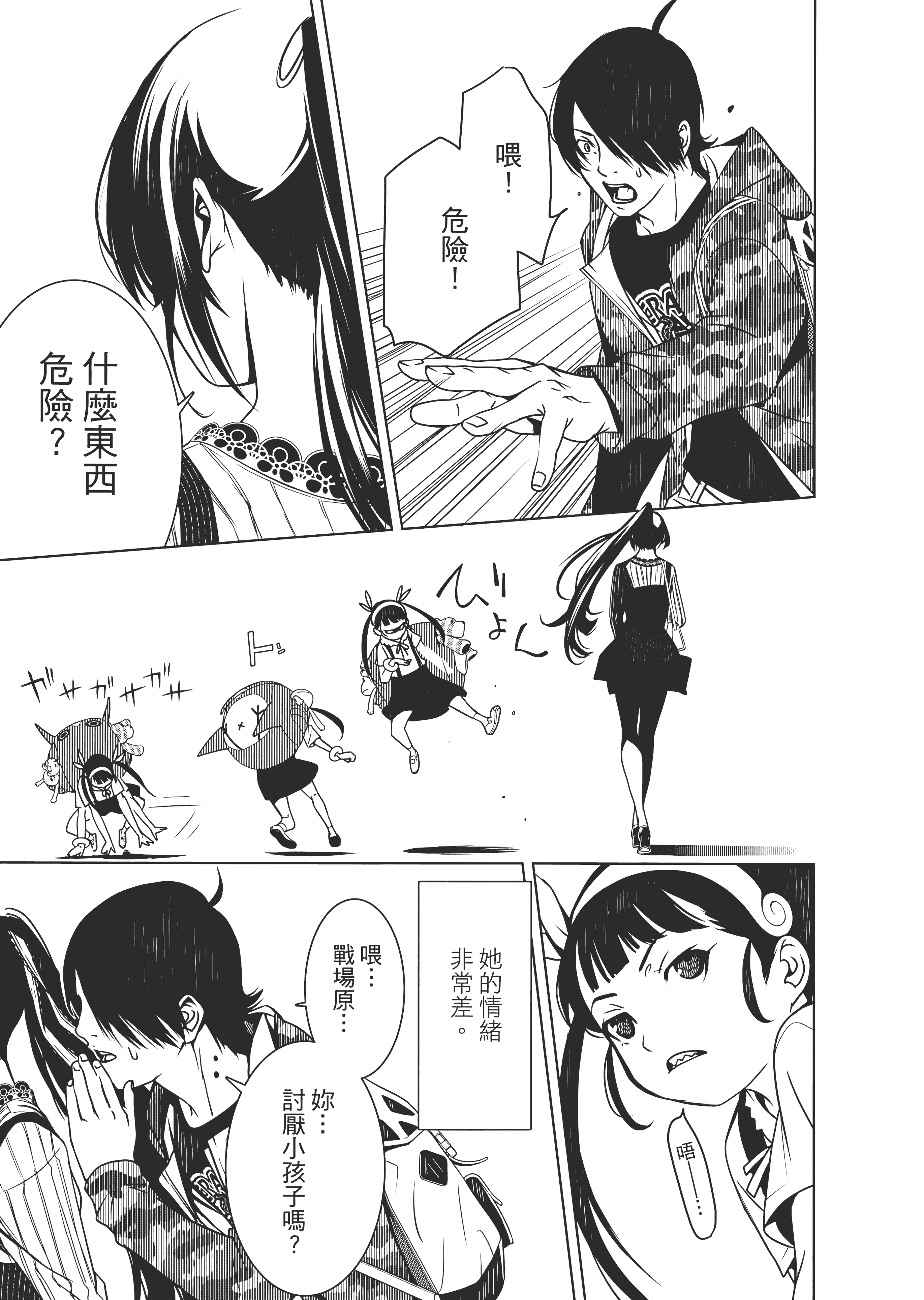 Page 136