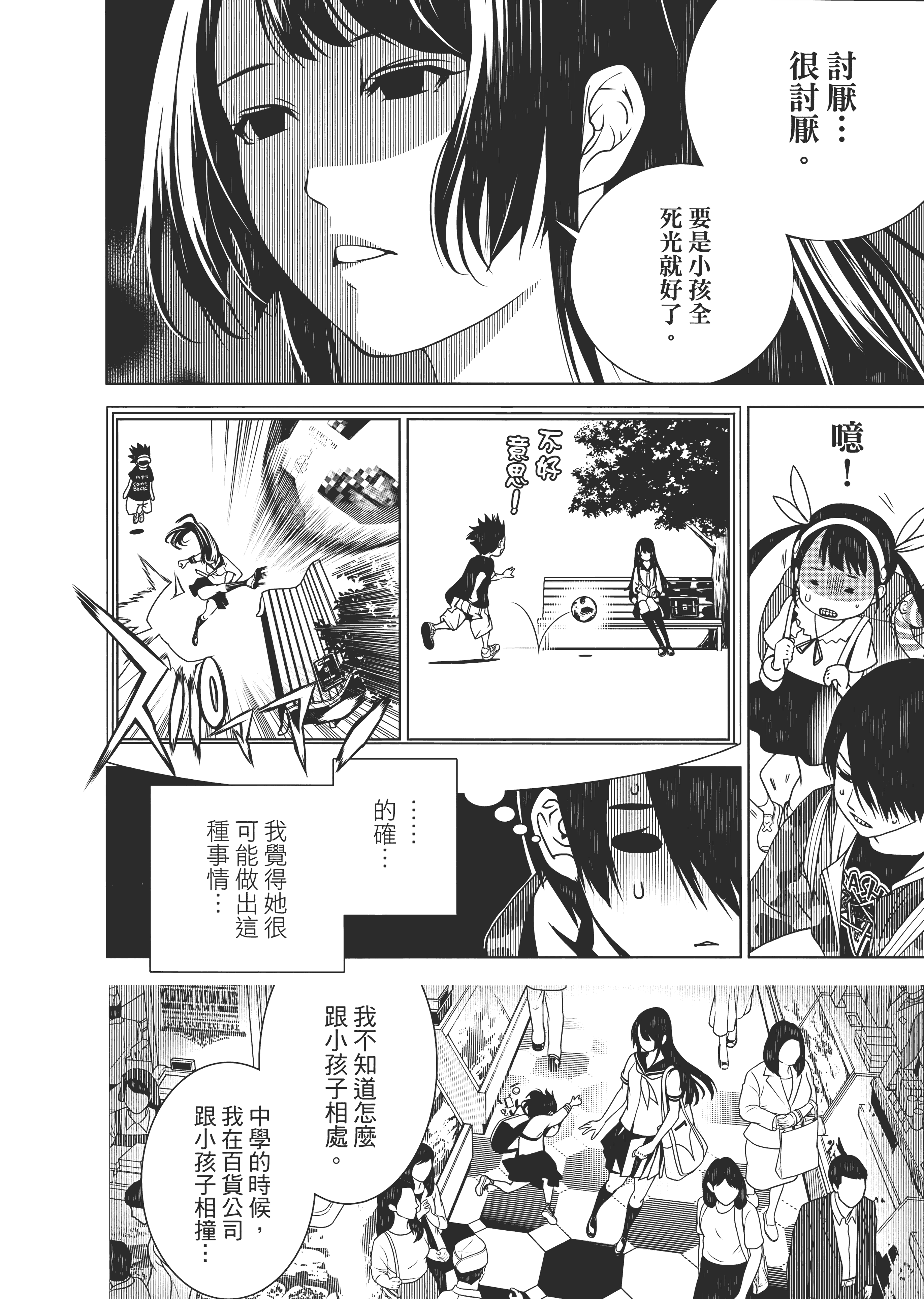 Page 137