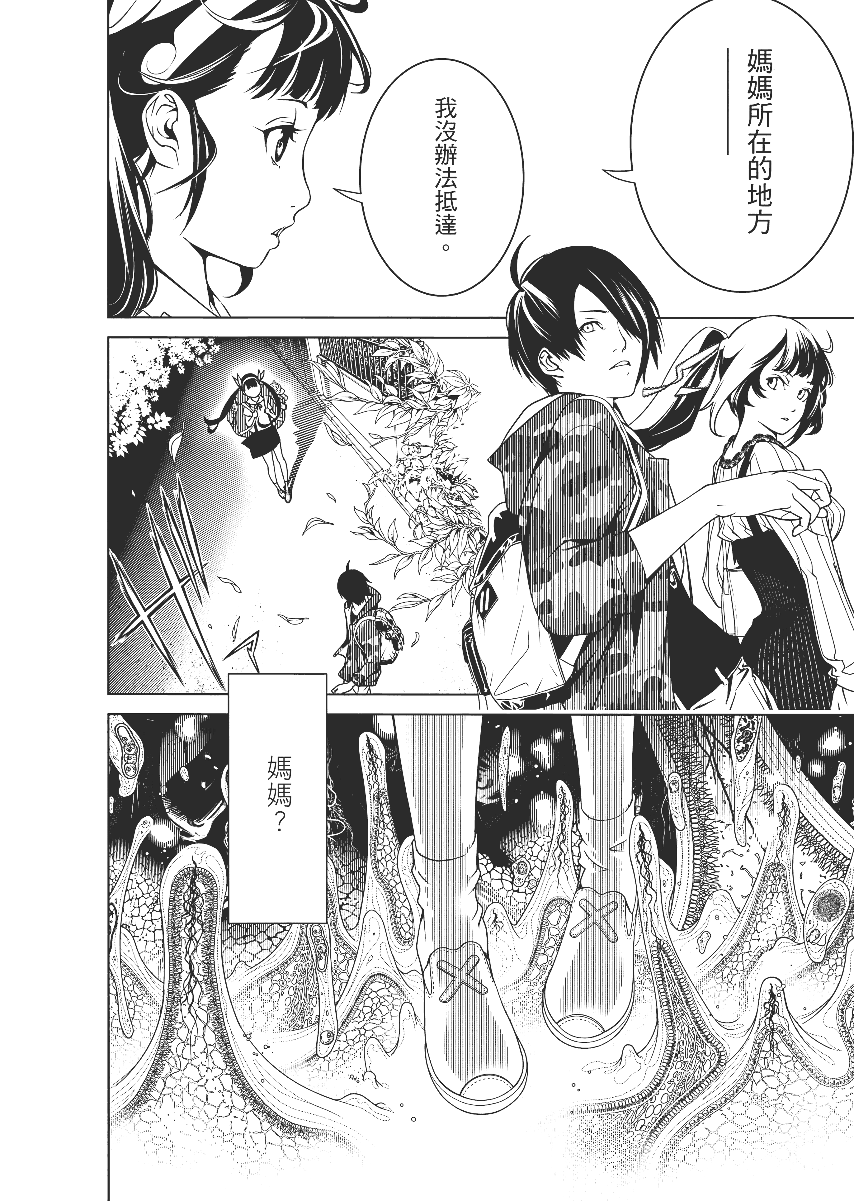 Page 151
