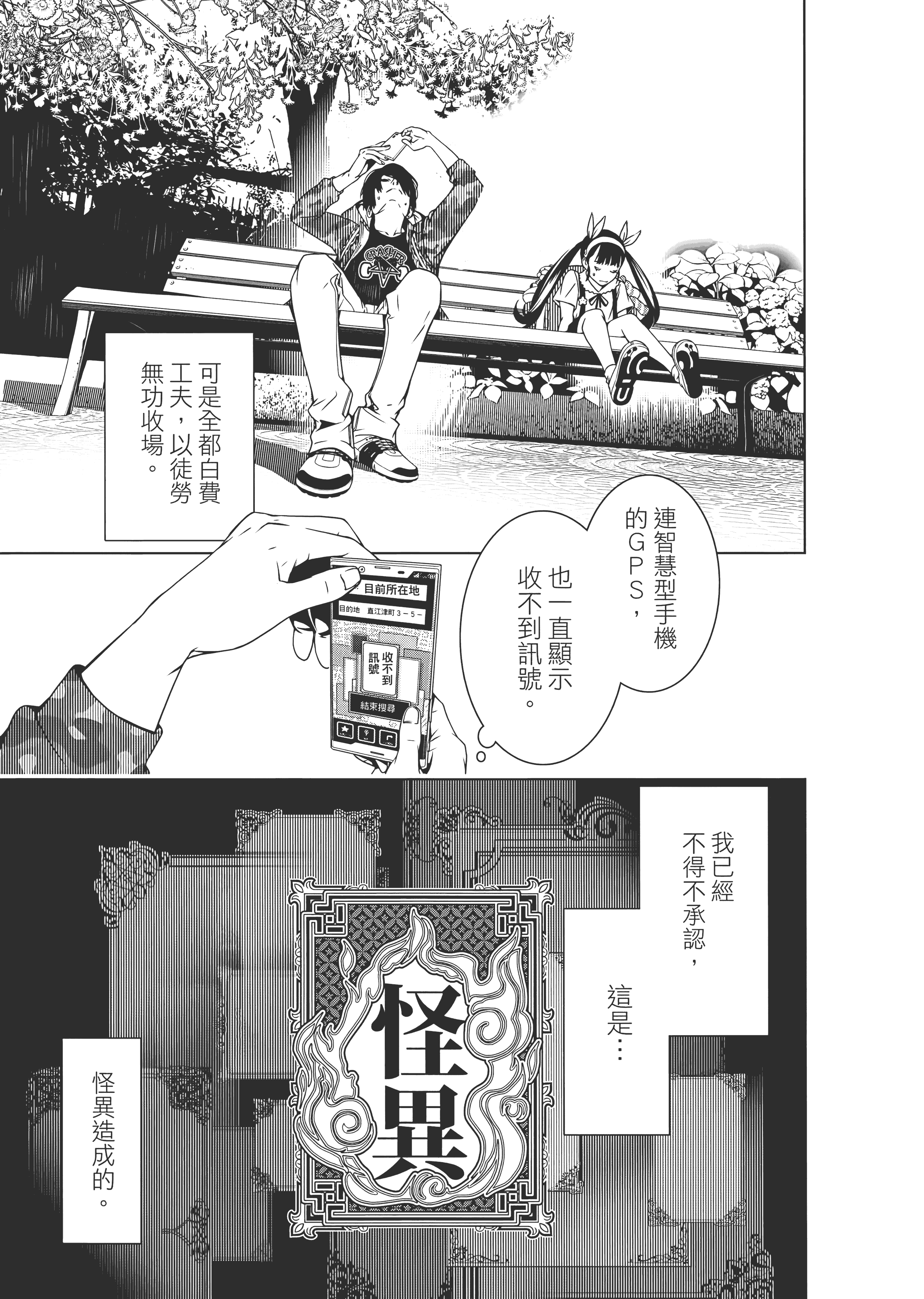 Page 154