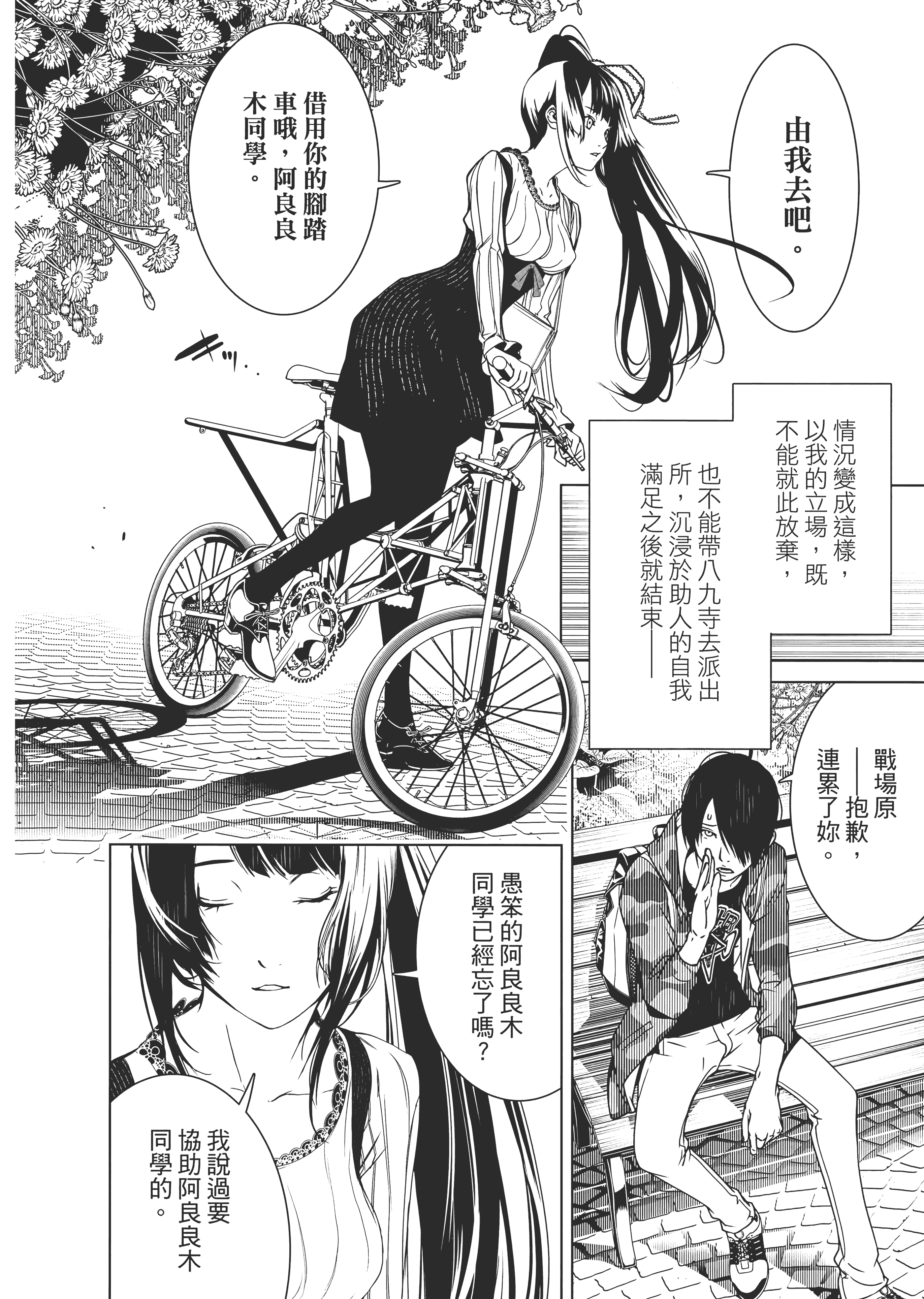 Page 155