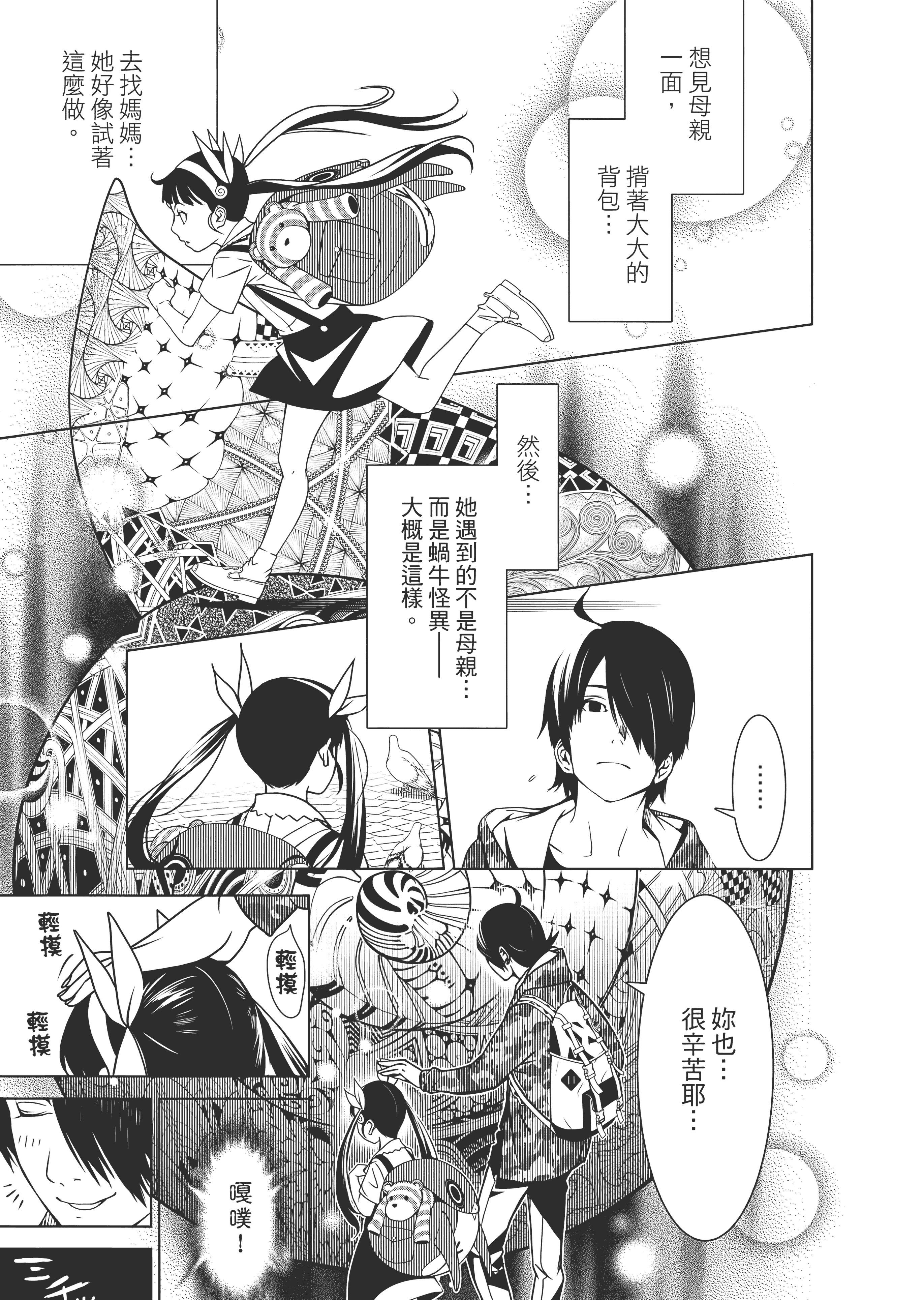 Page 162