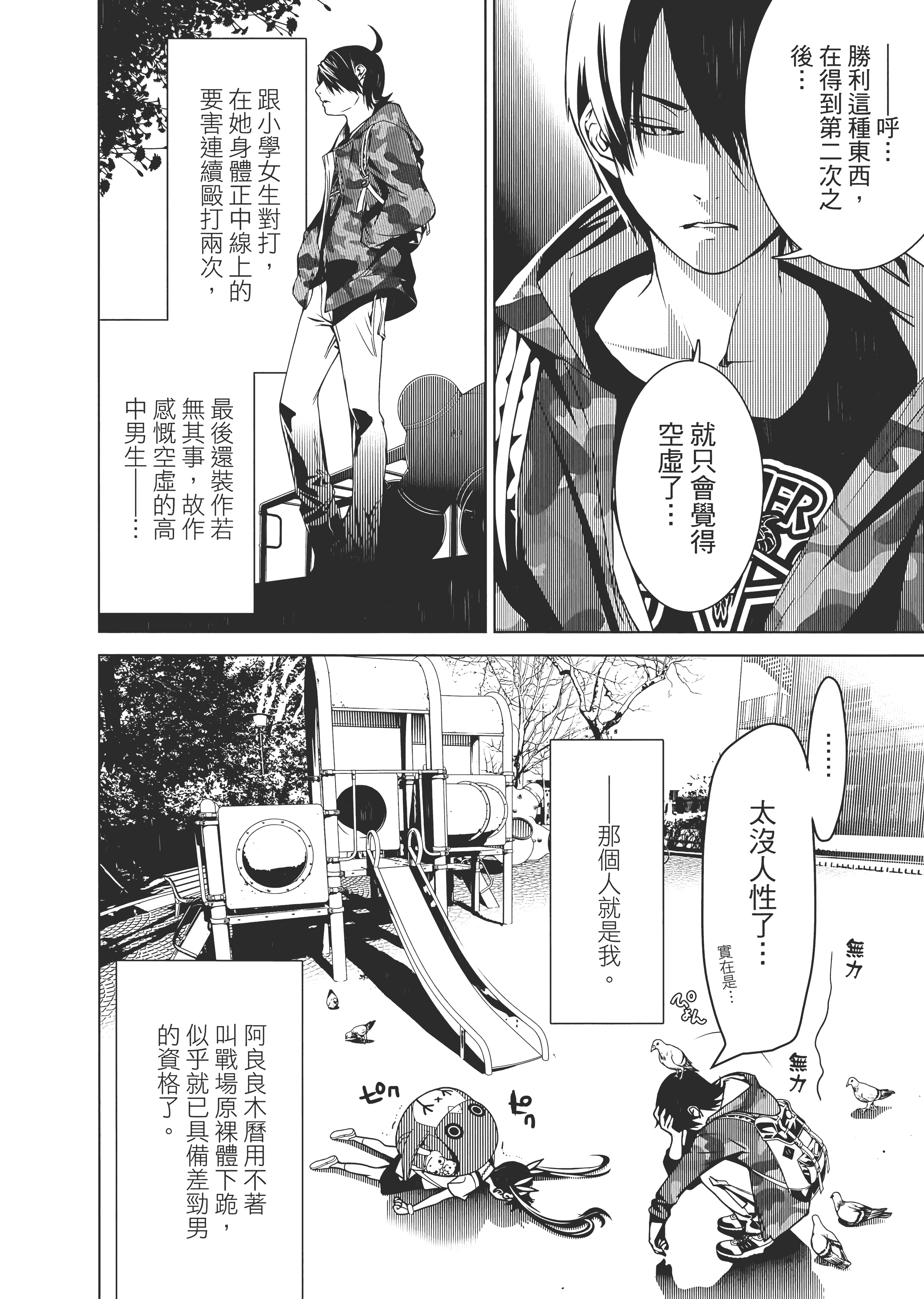 Page 167