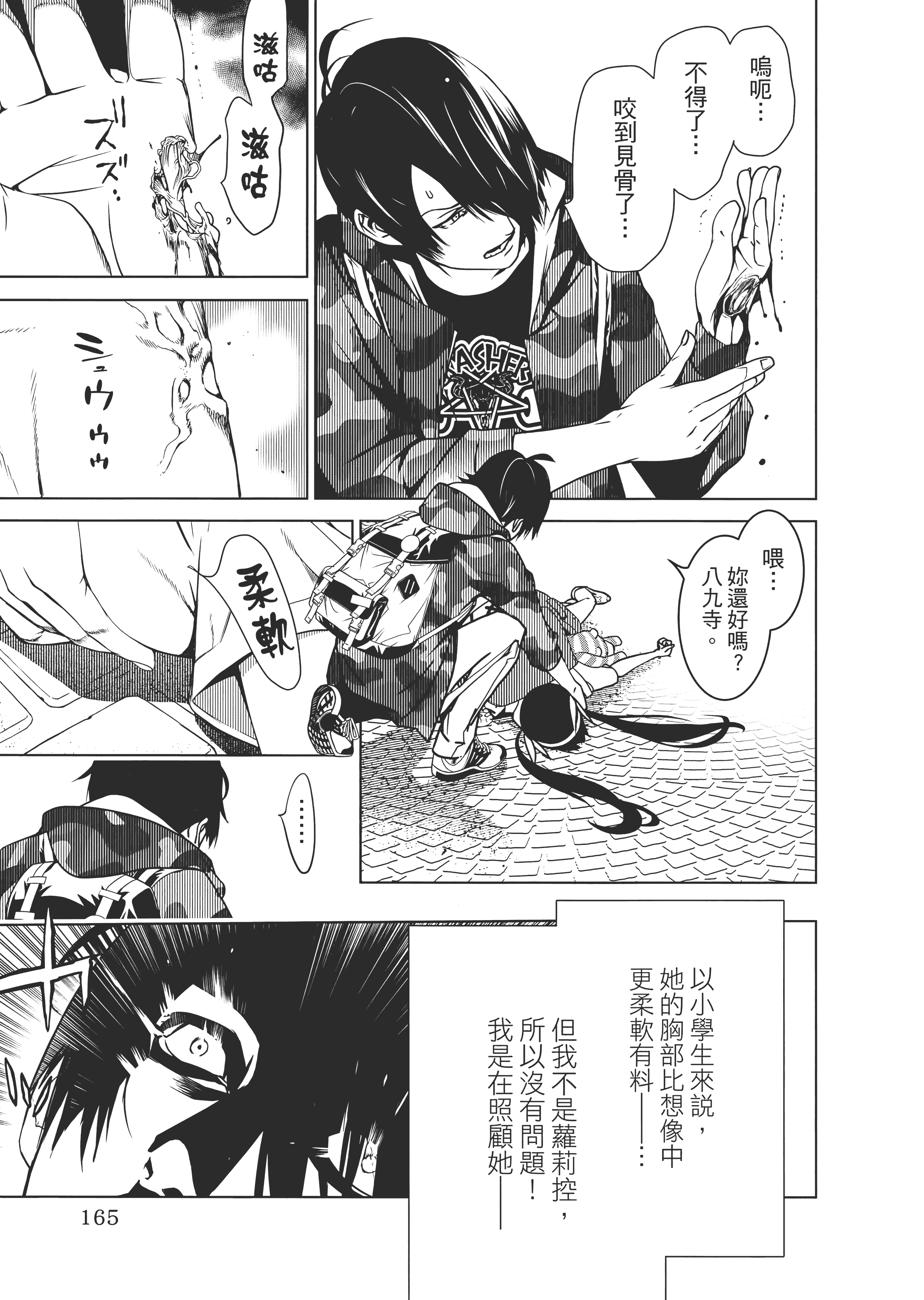 Page 168