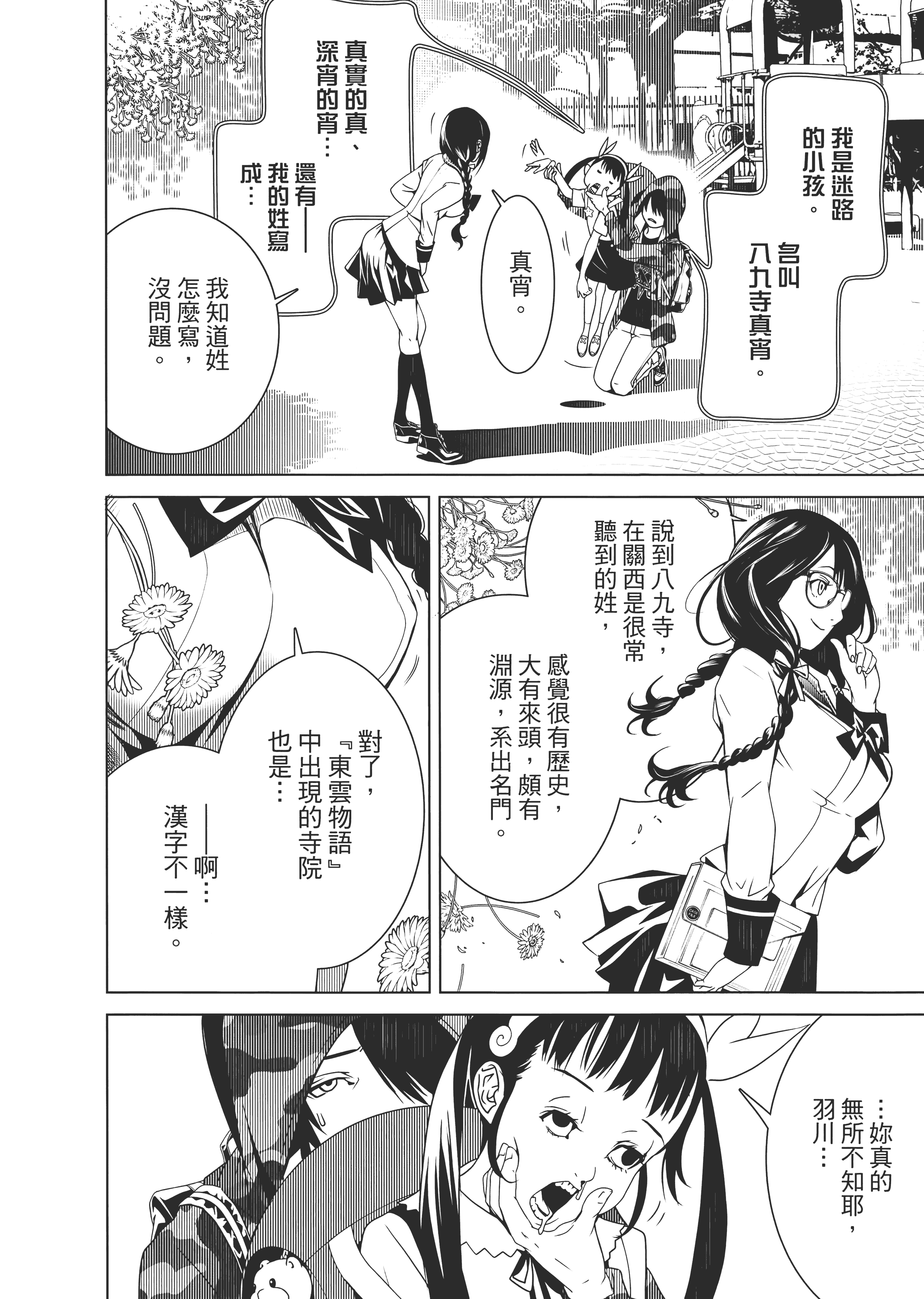Page 173