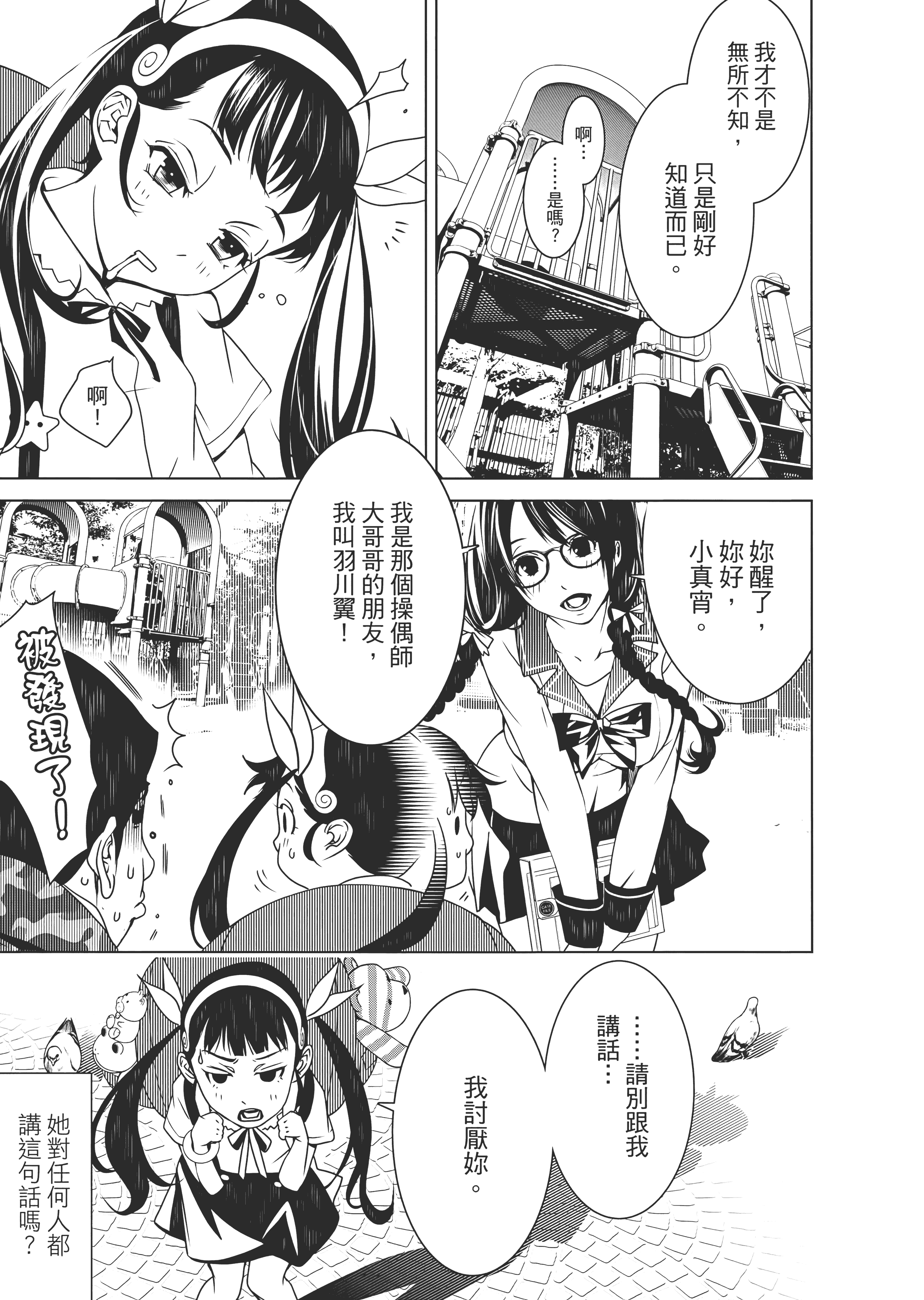 Page 174