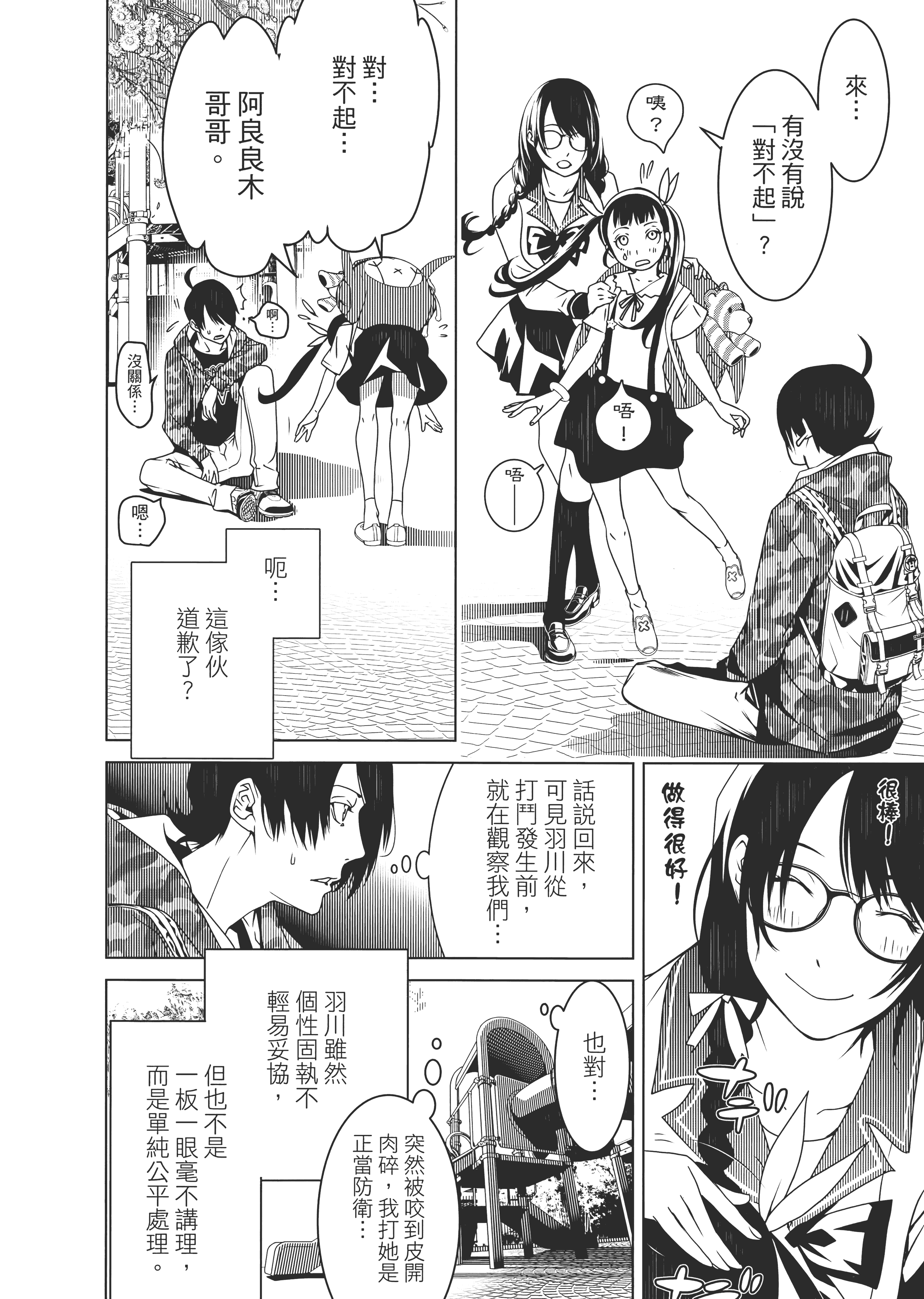 Page 177