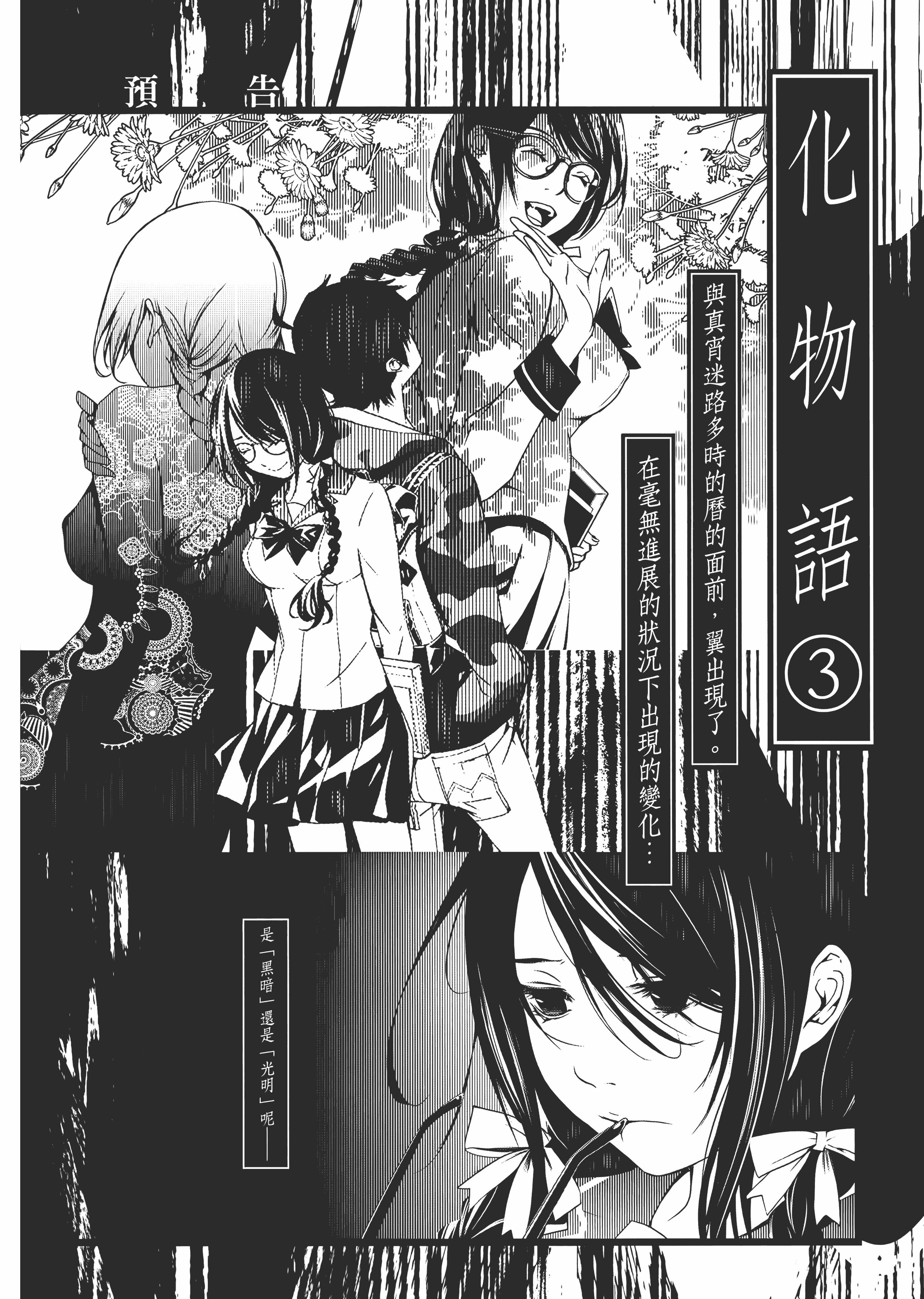 Page 193
