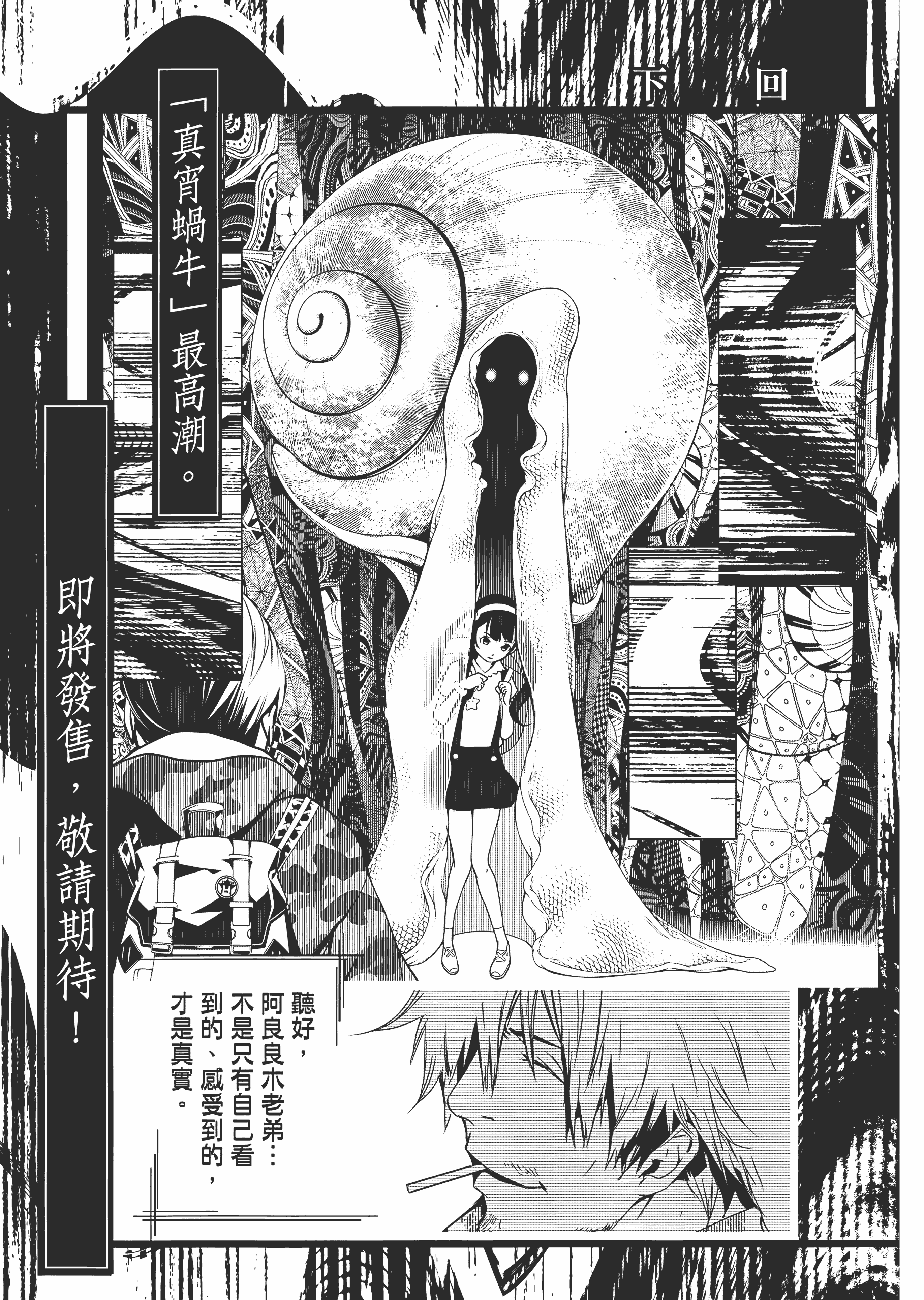 Page 194