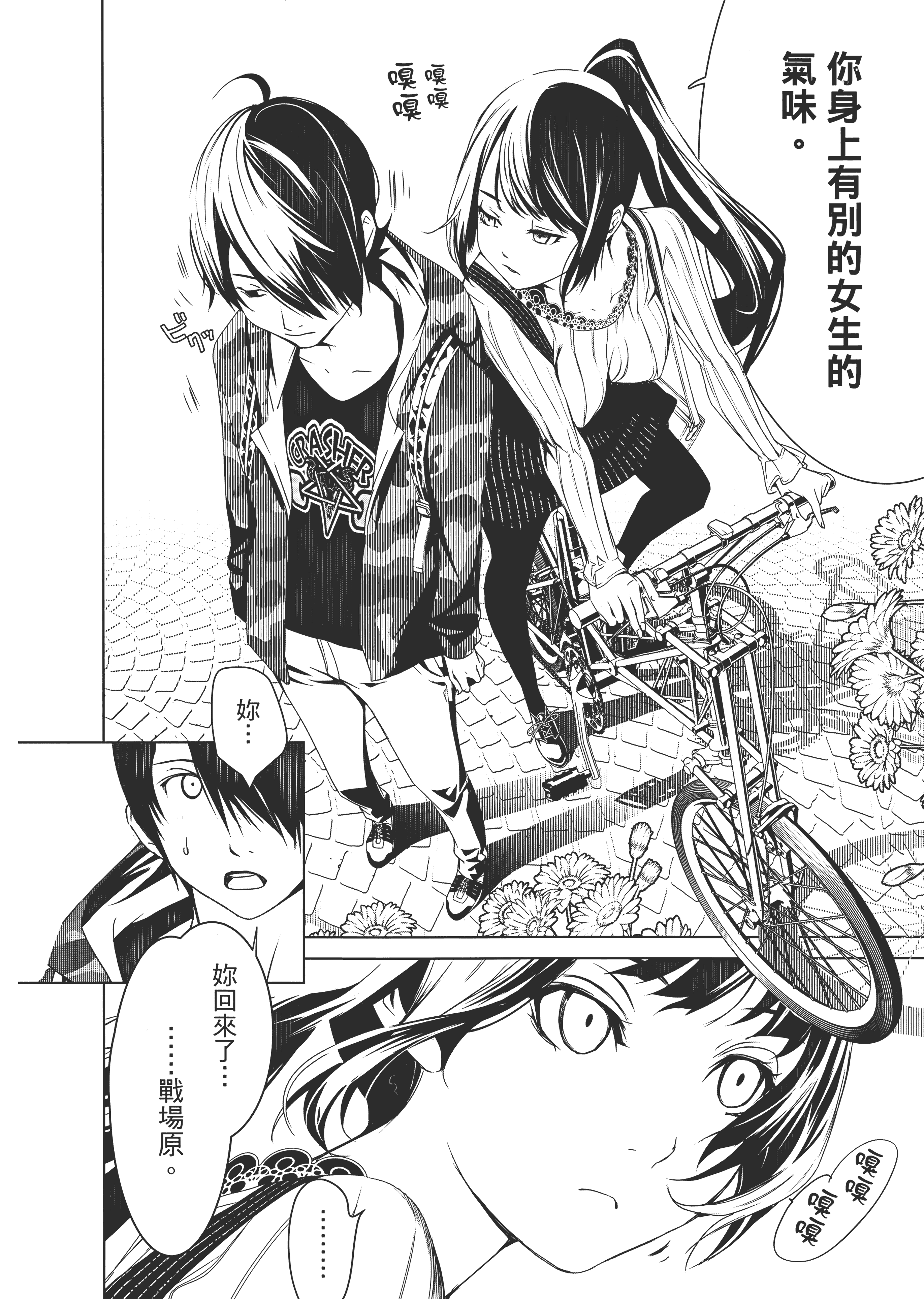 Page 67