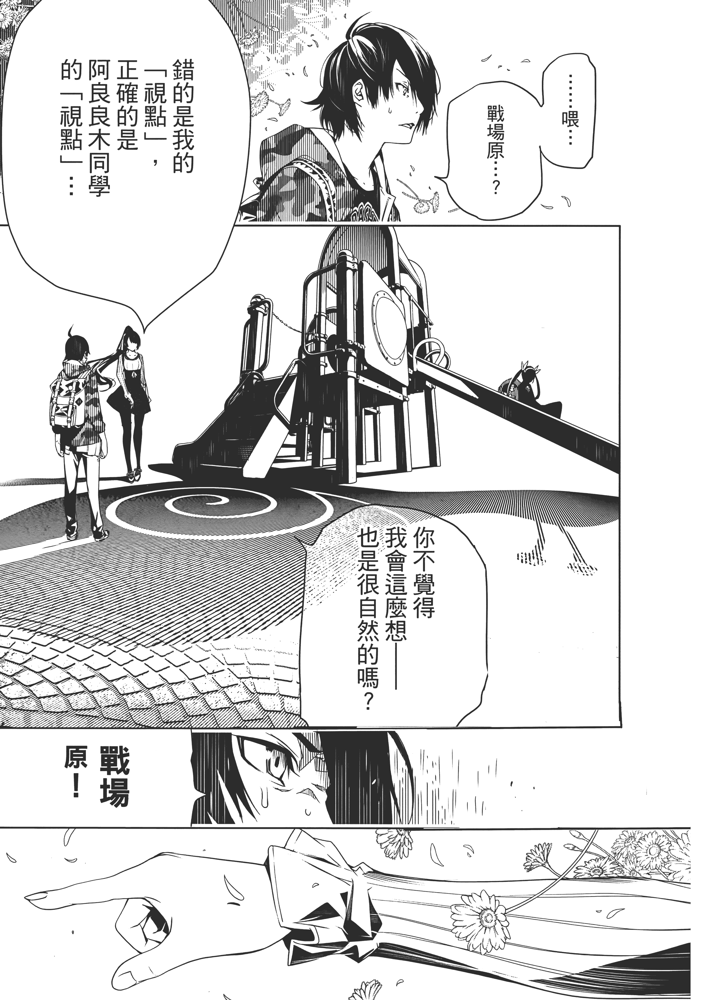 Page 86