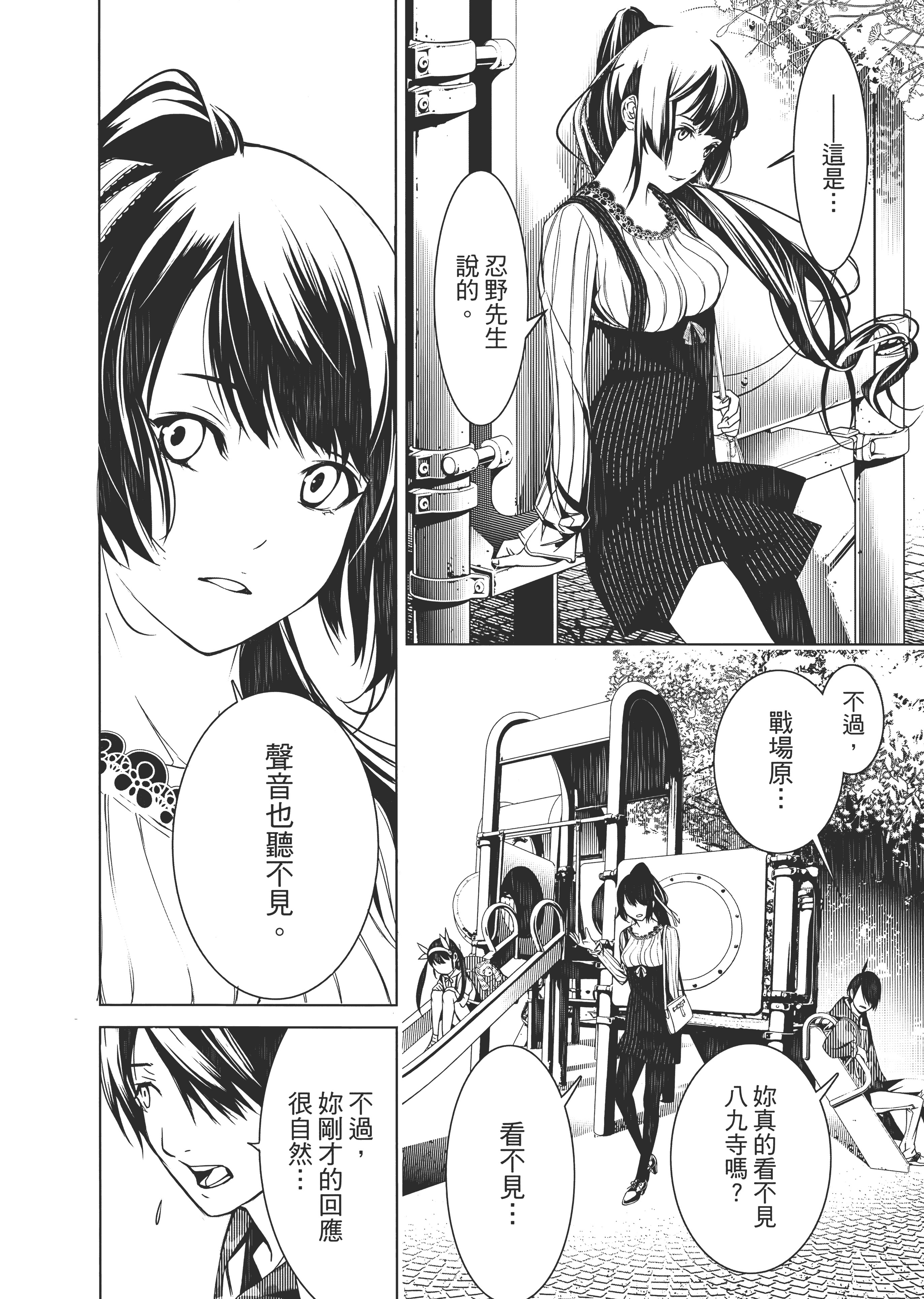 Page 99