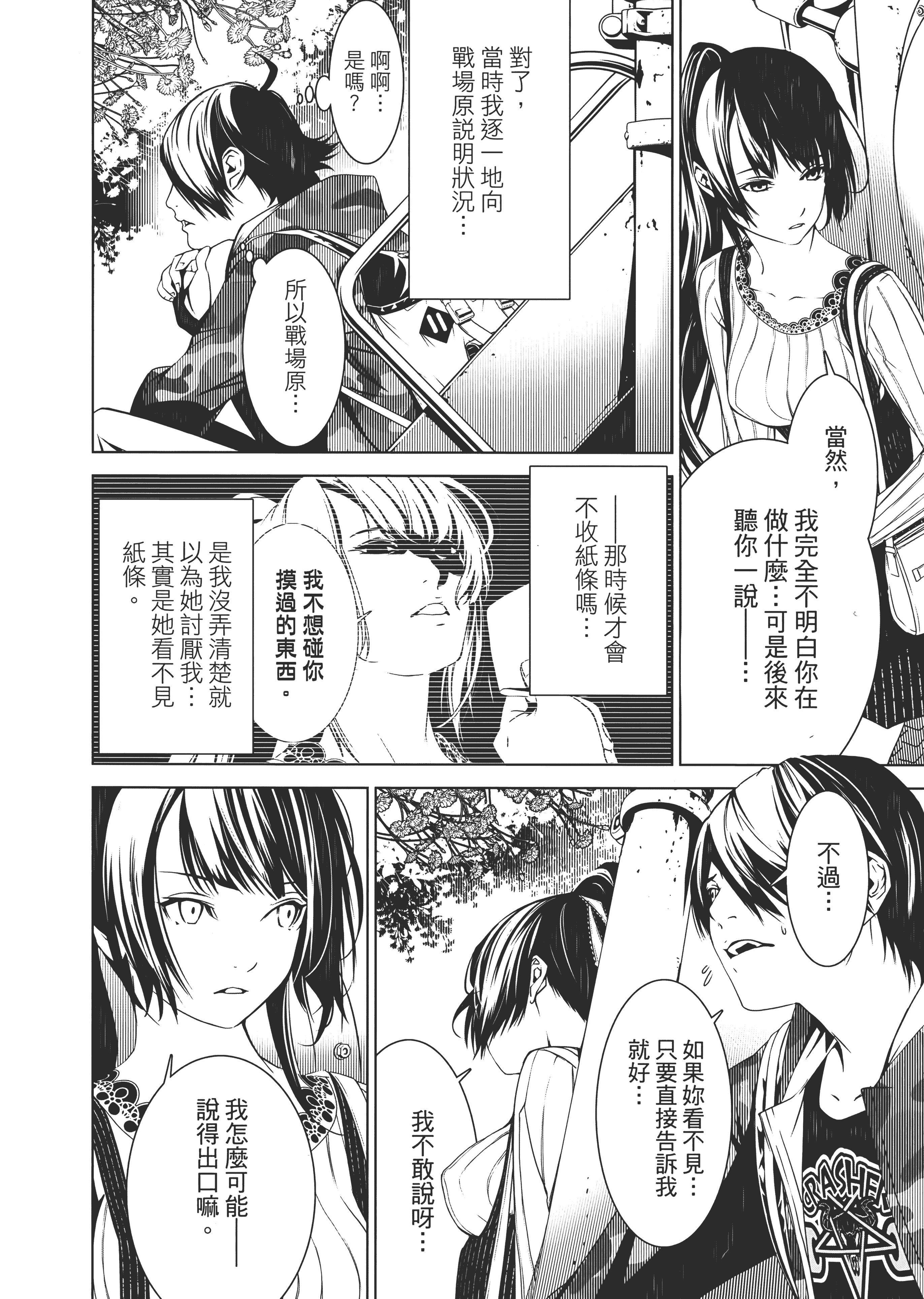 Page 101