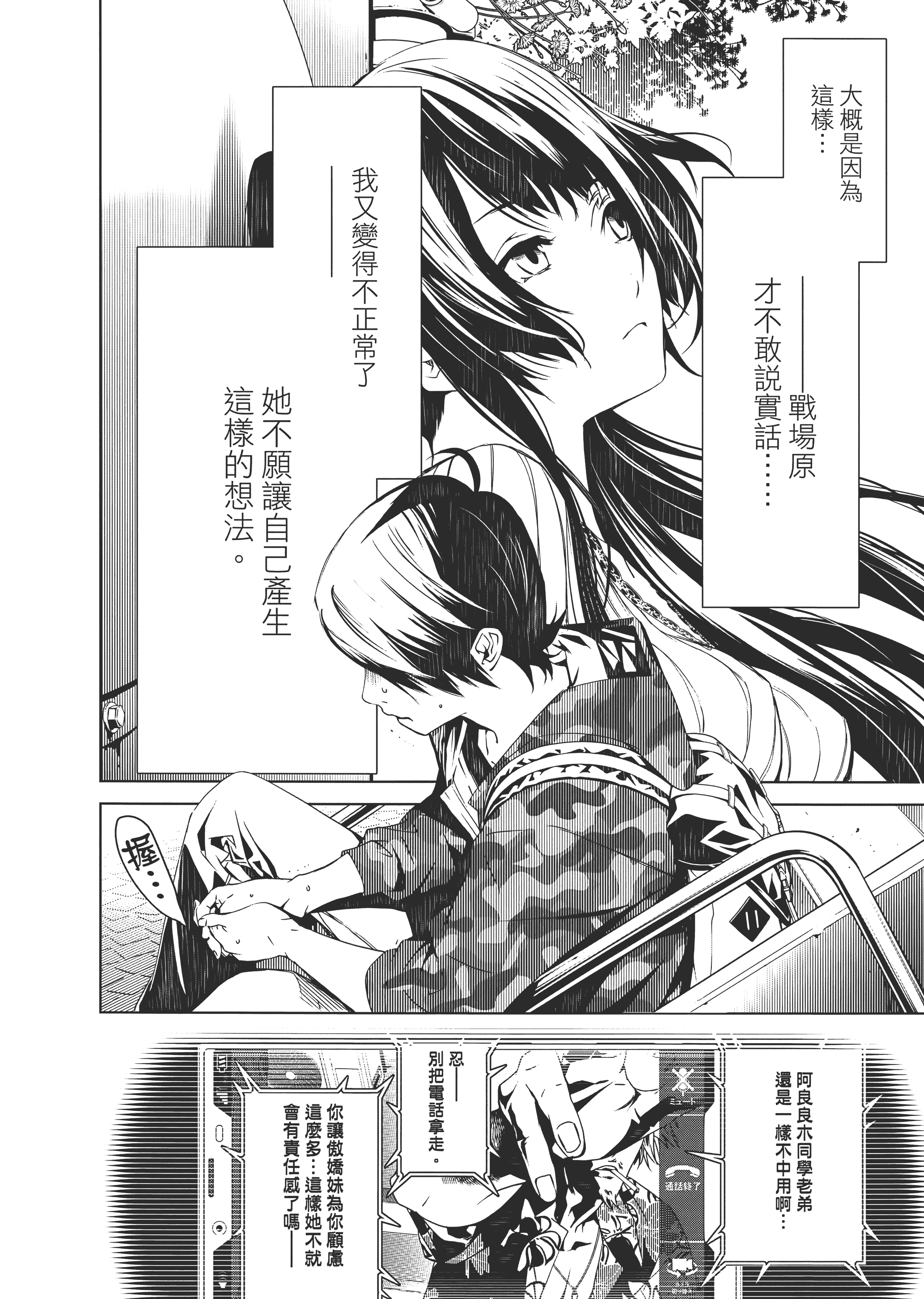 Page 103