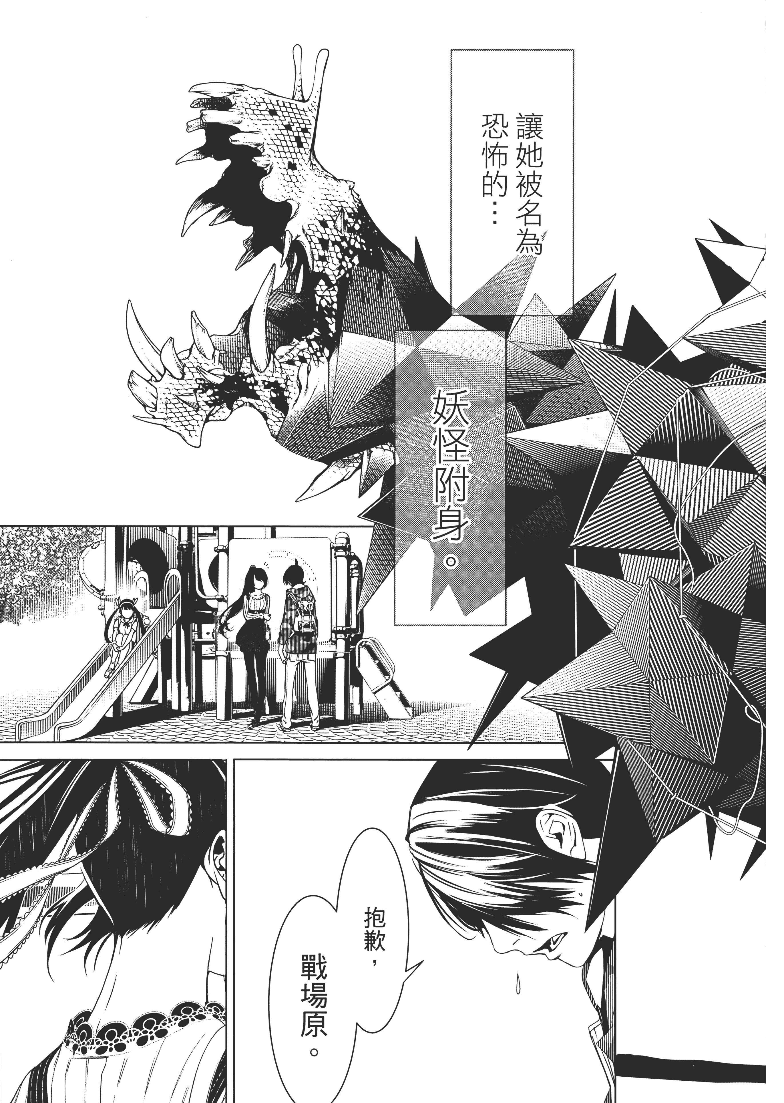 Page 106