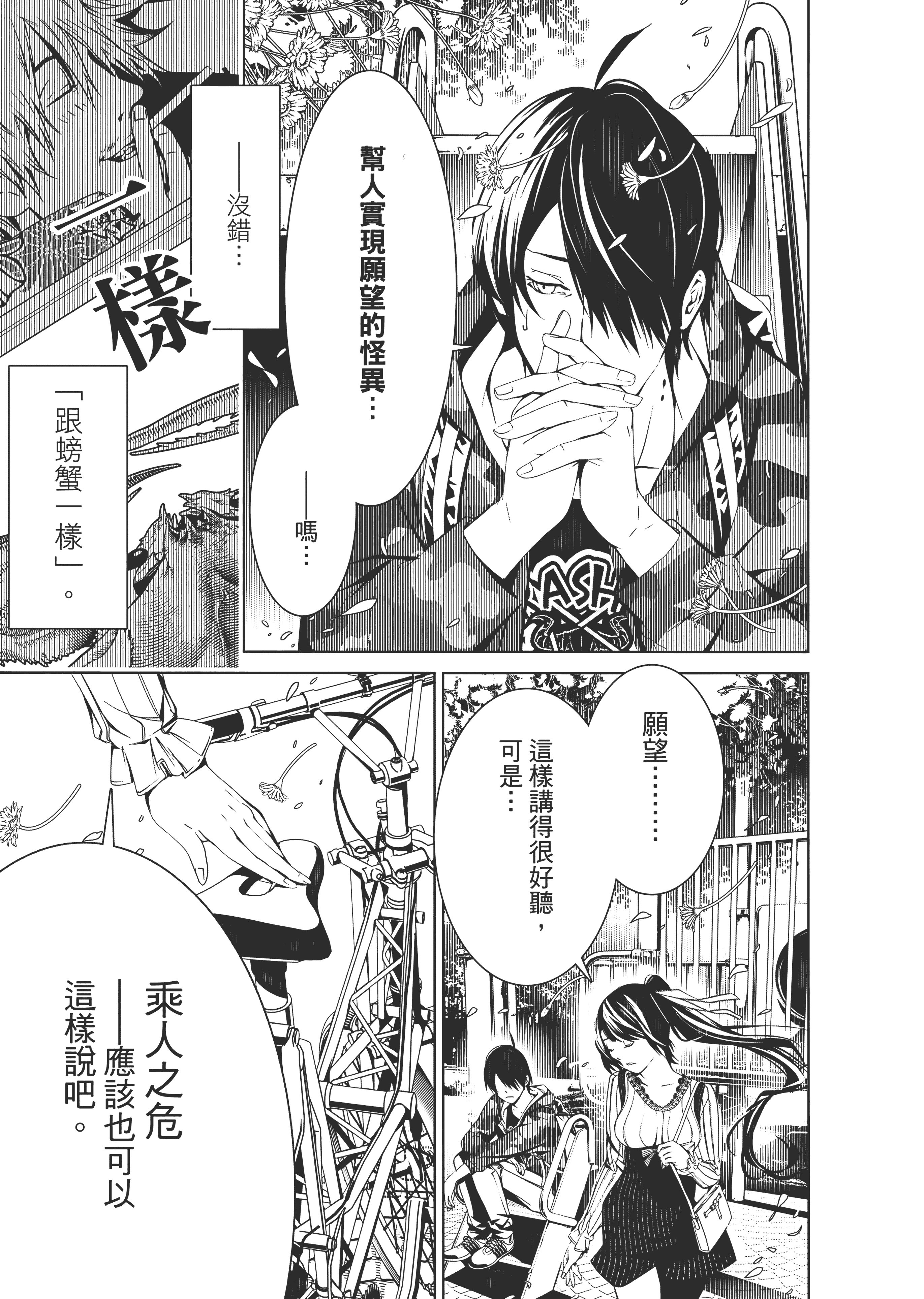 Page 112