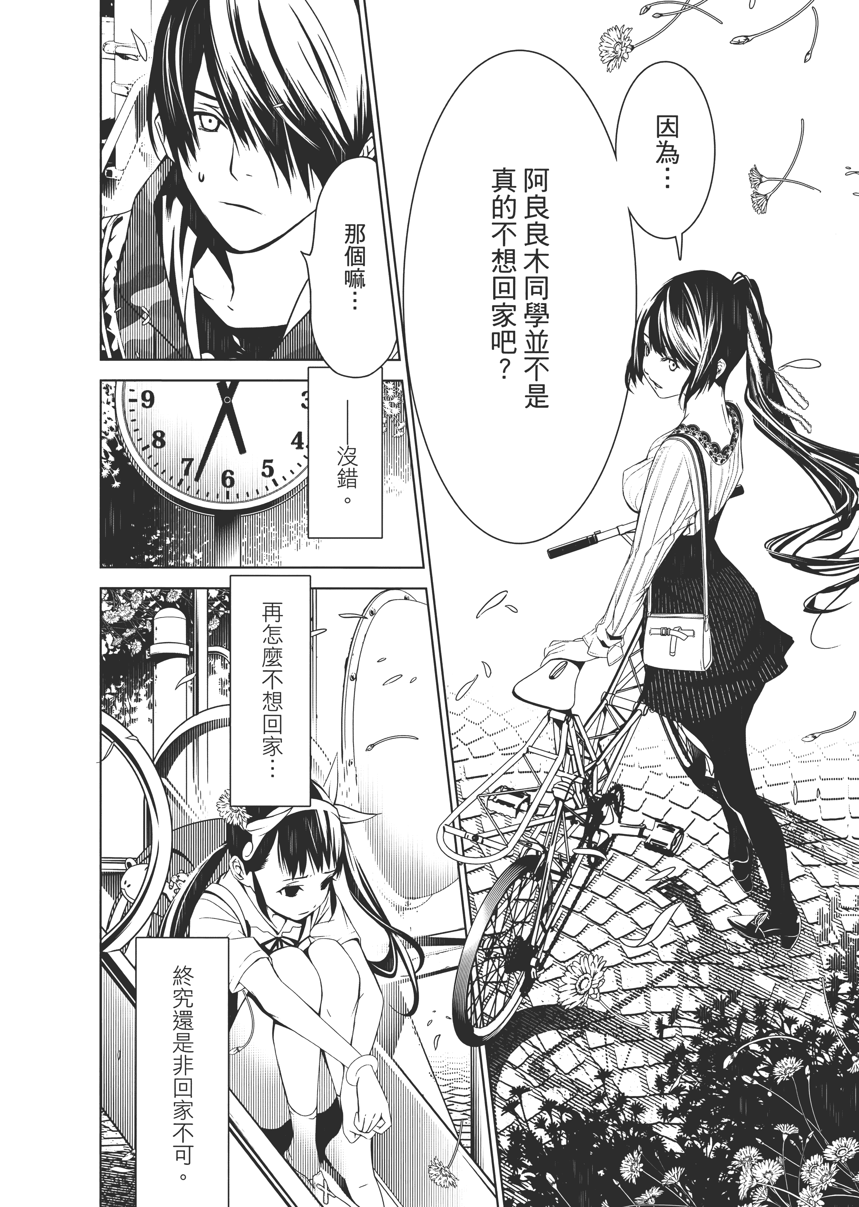 Page 113