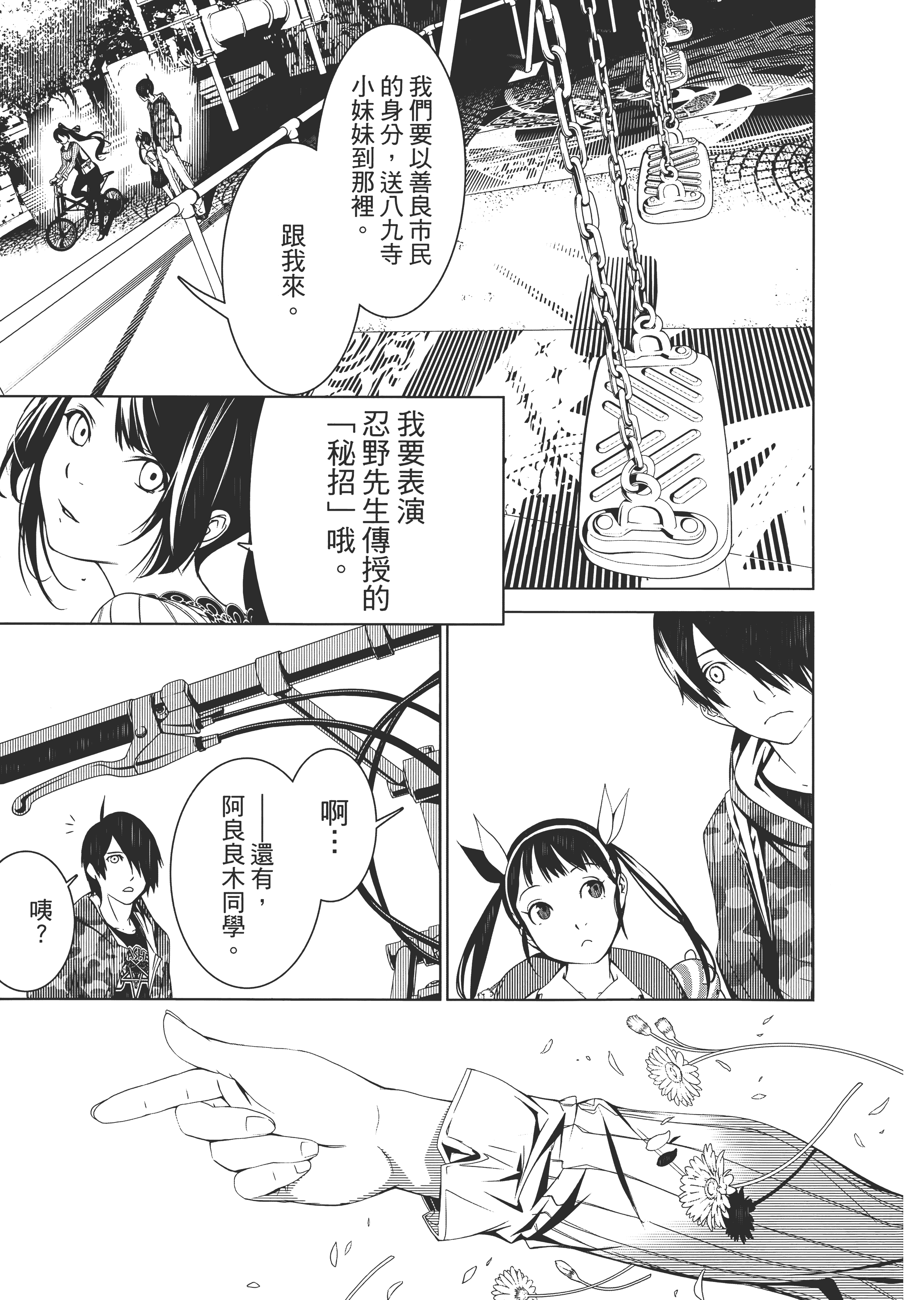 Page 140