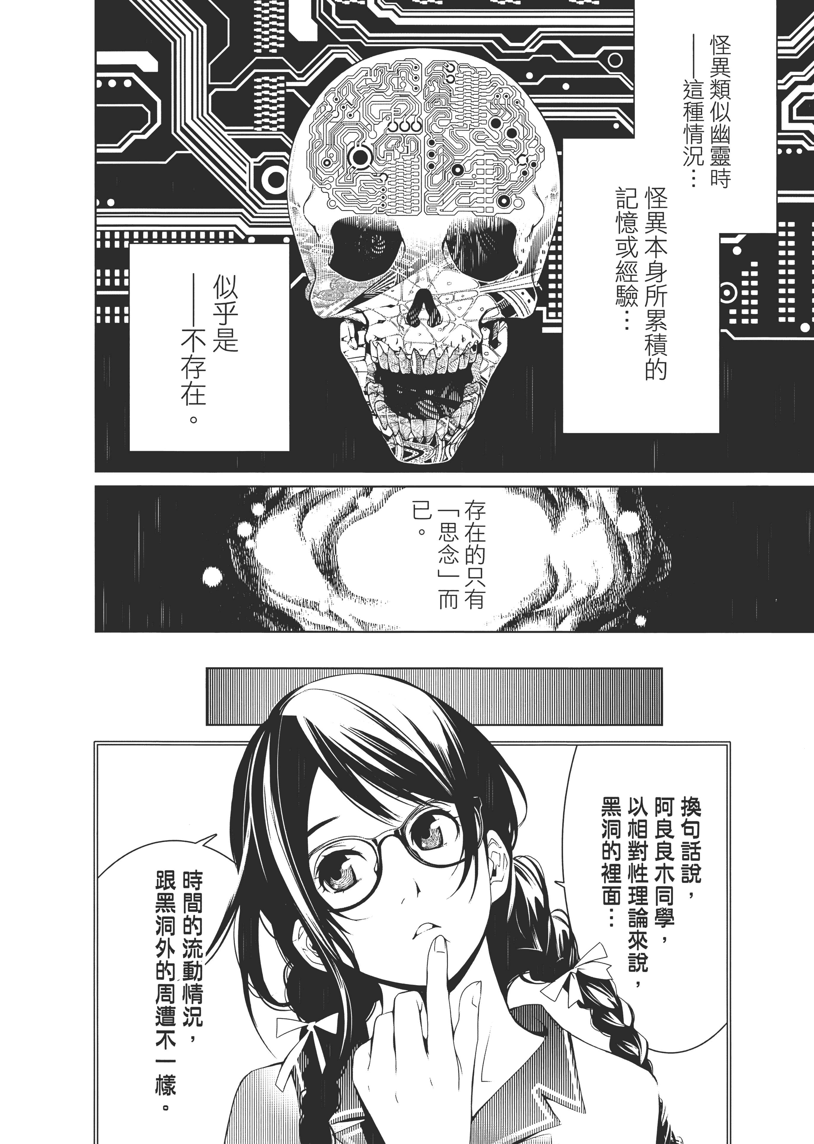 Page 155
