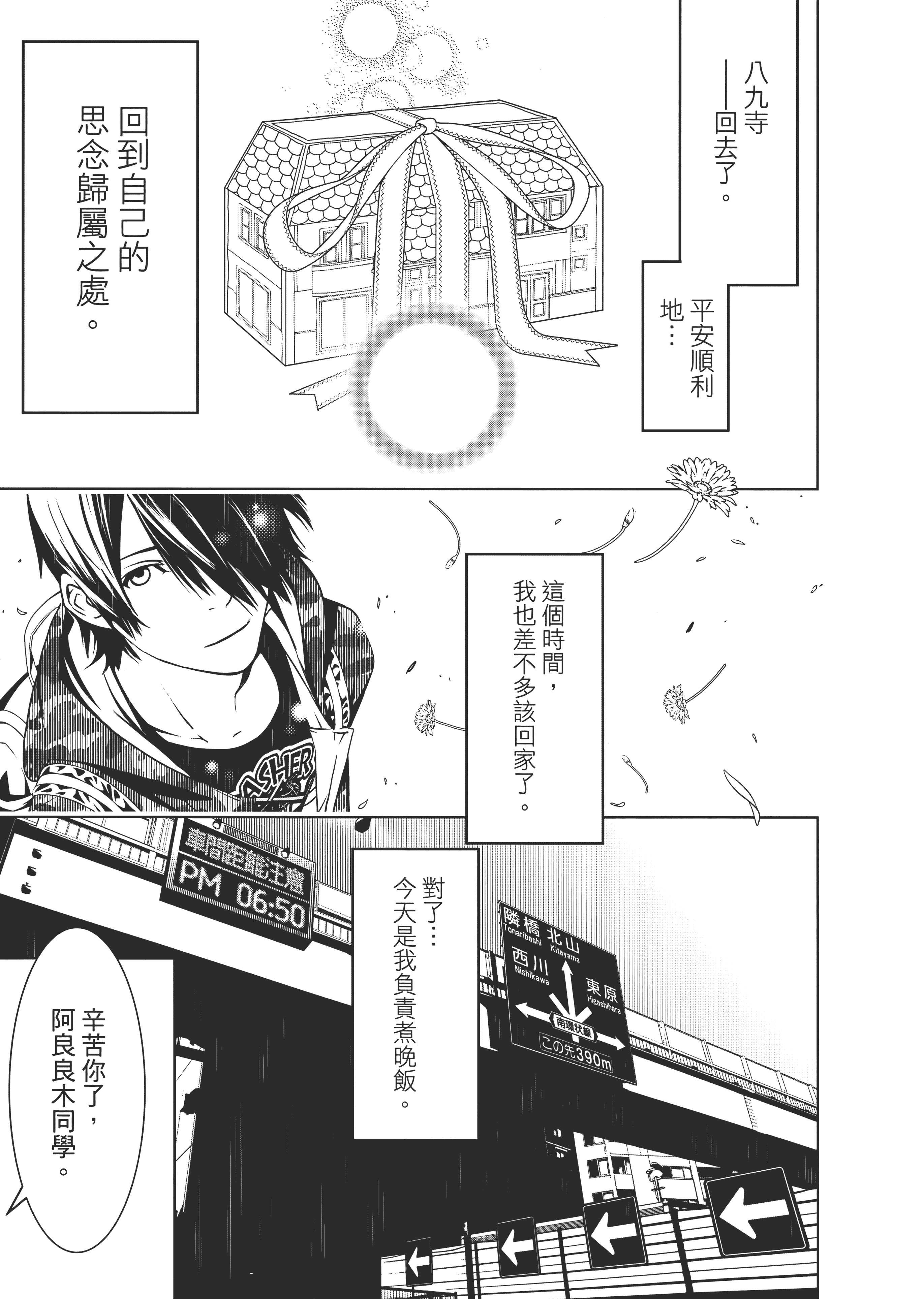 Page 172