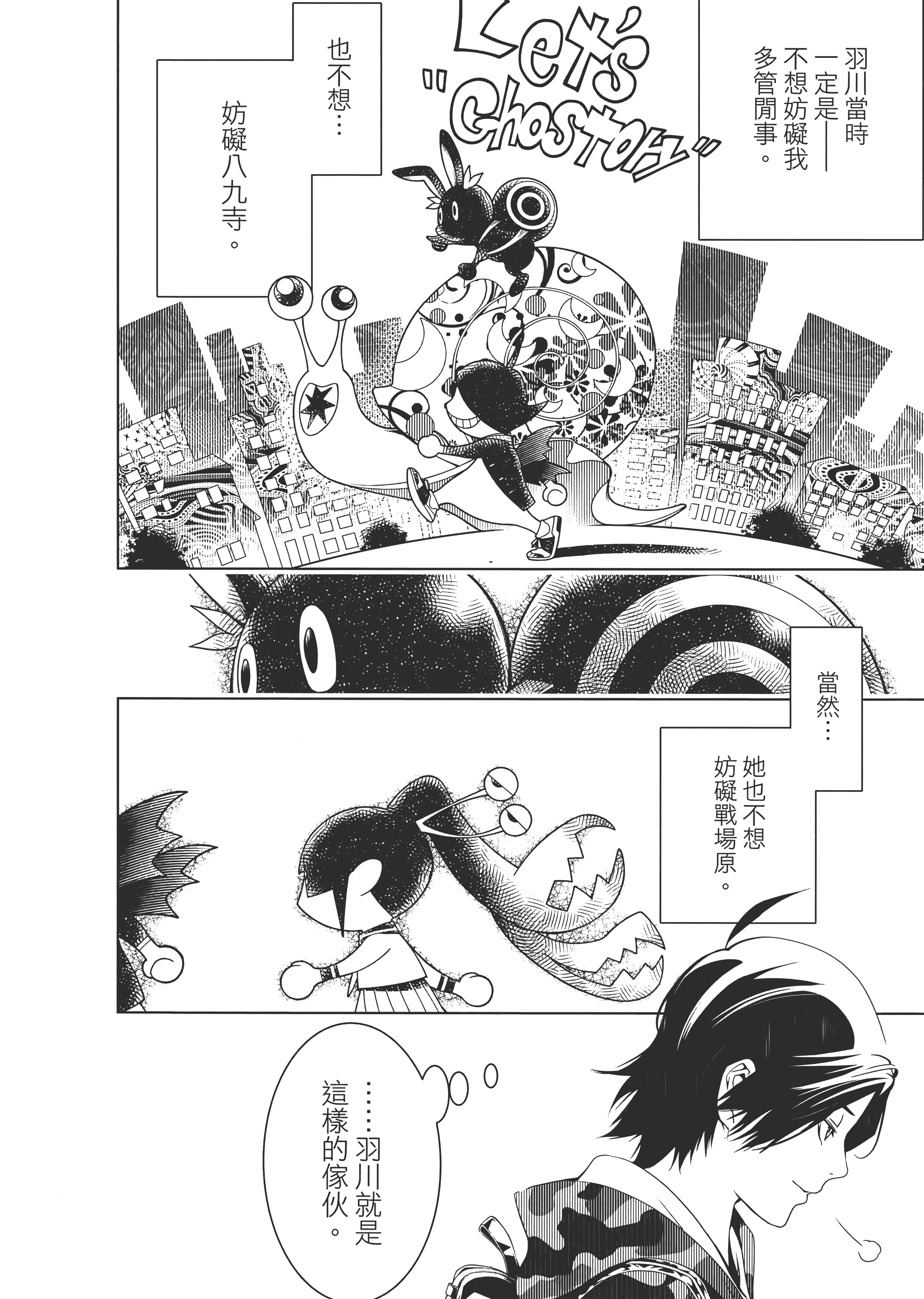 Page 175
