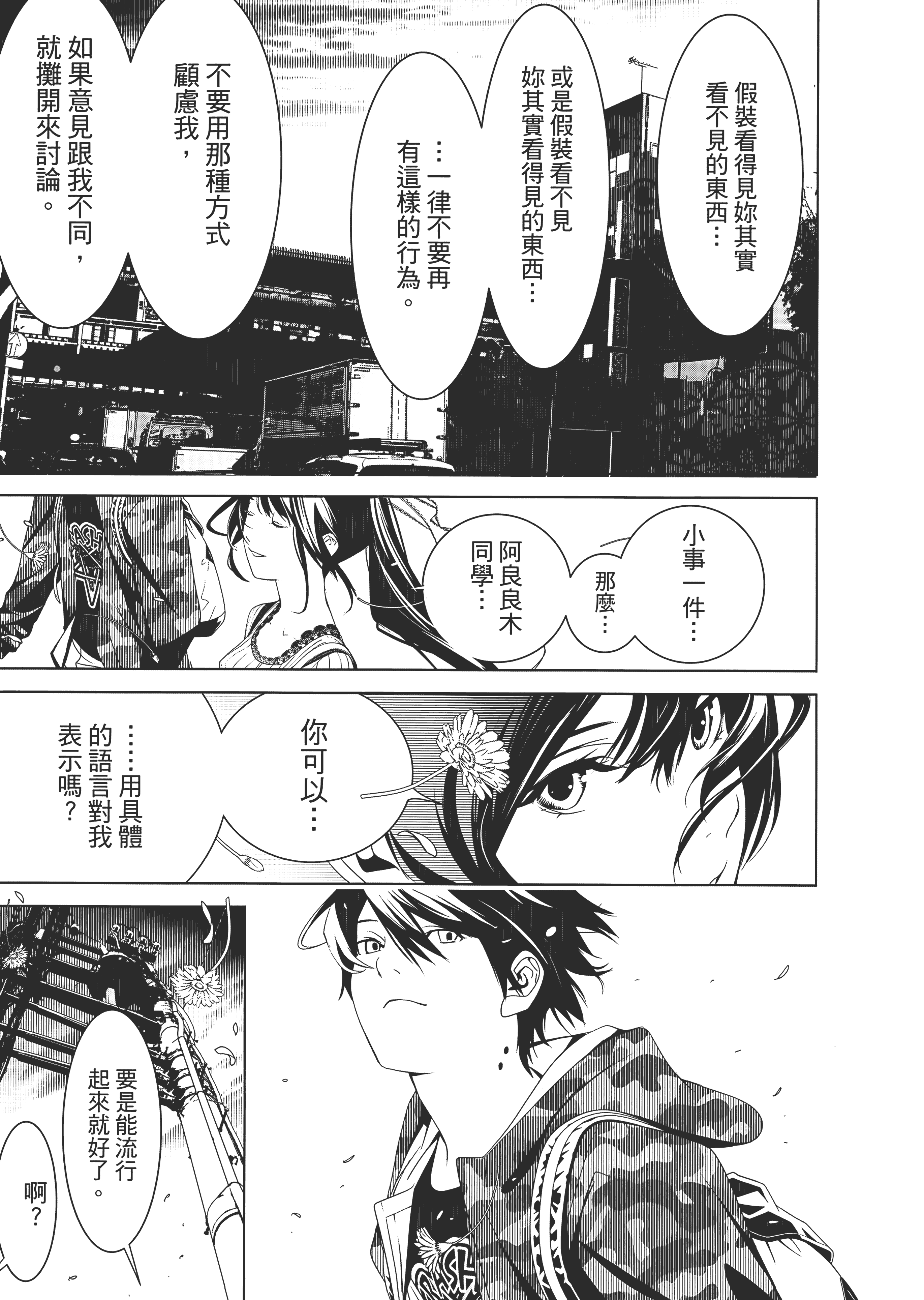 Page 188