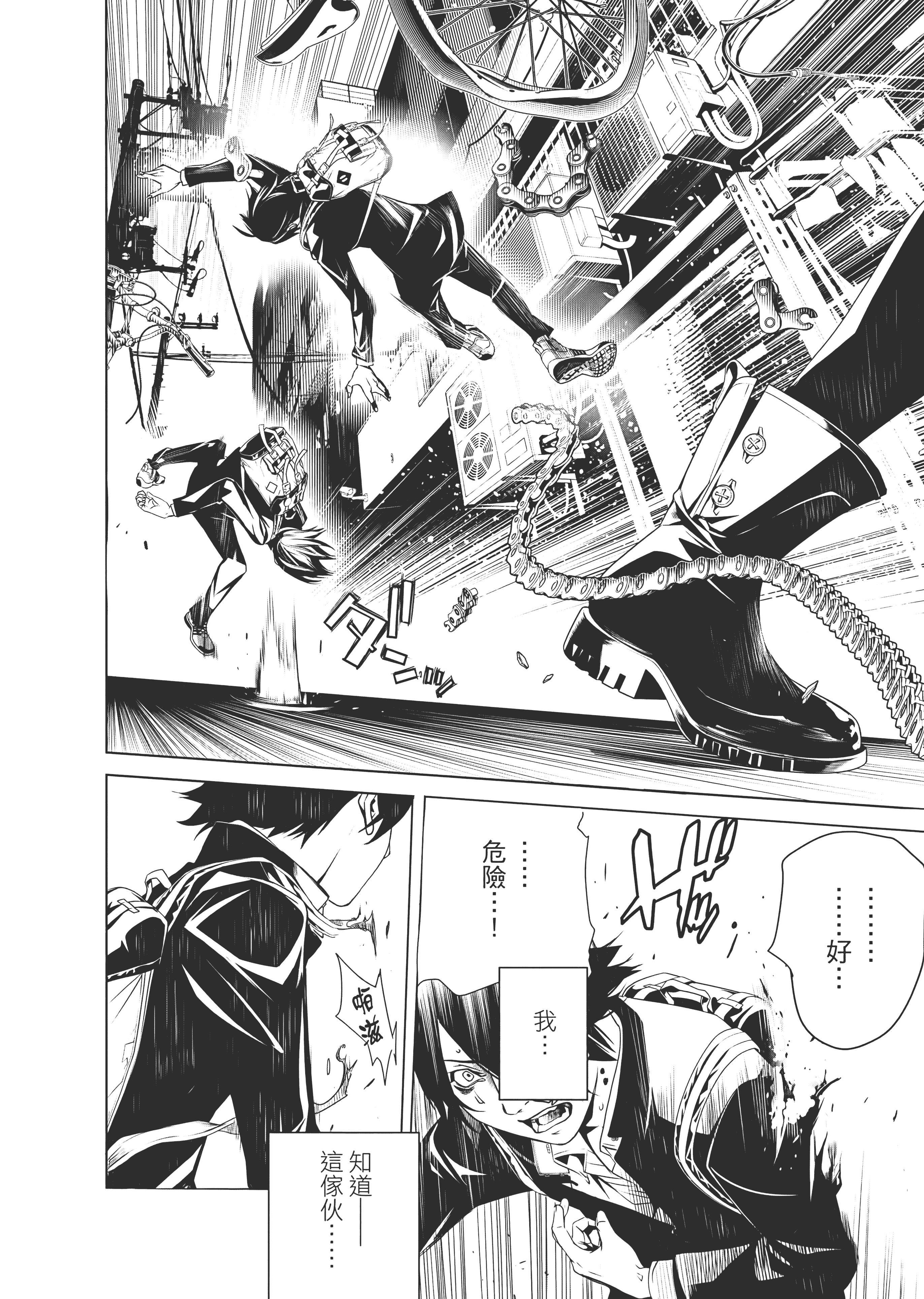Page 29