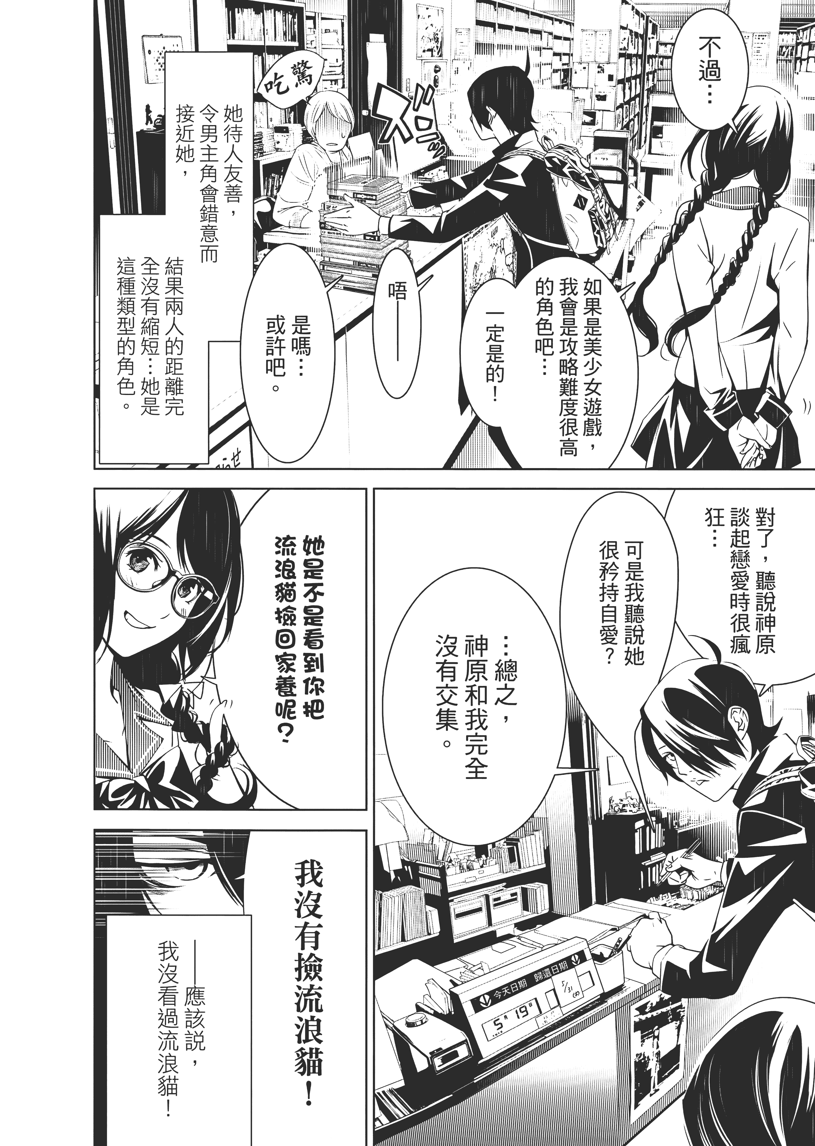 Page 75