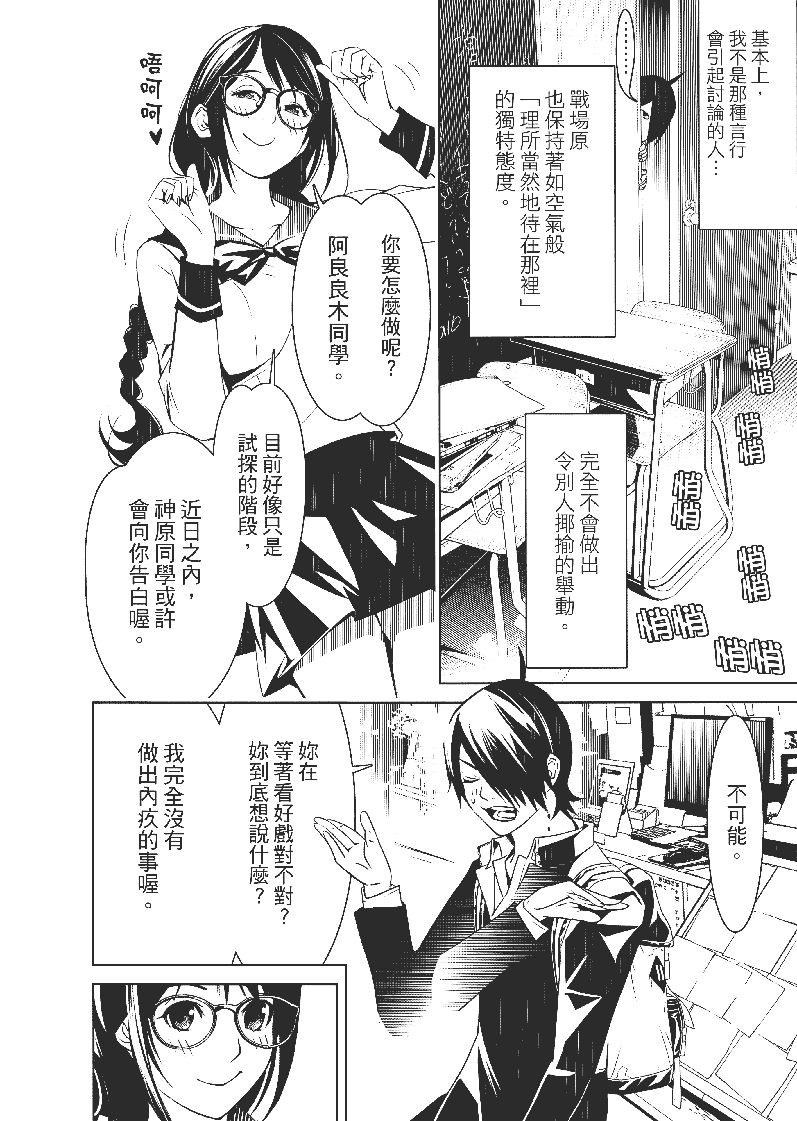 Page 79