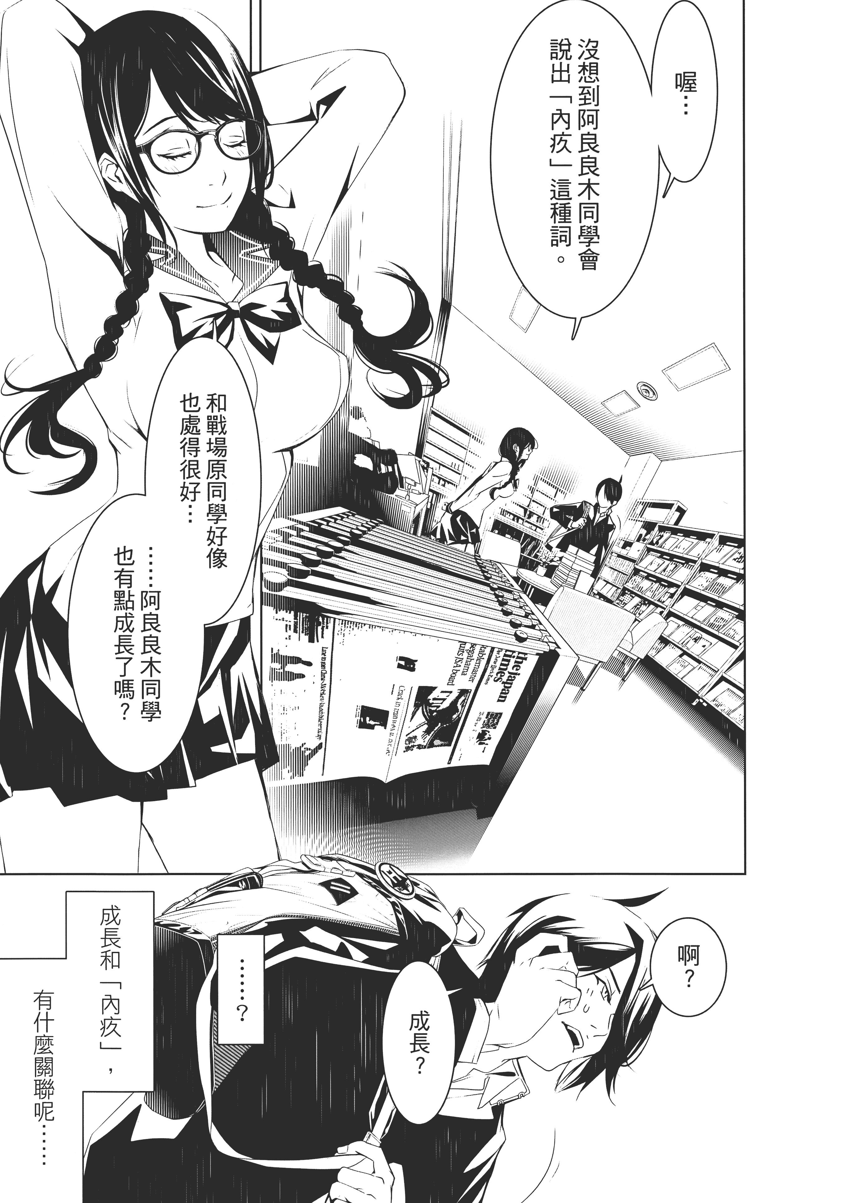Page 80