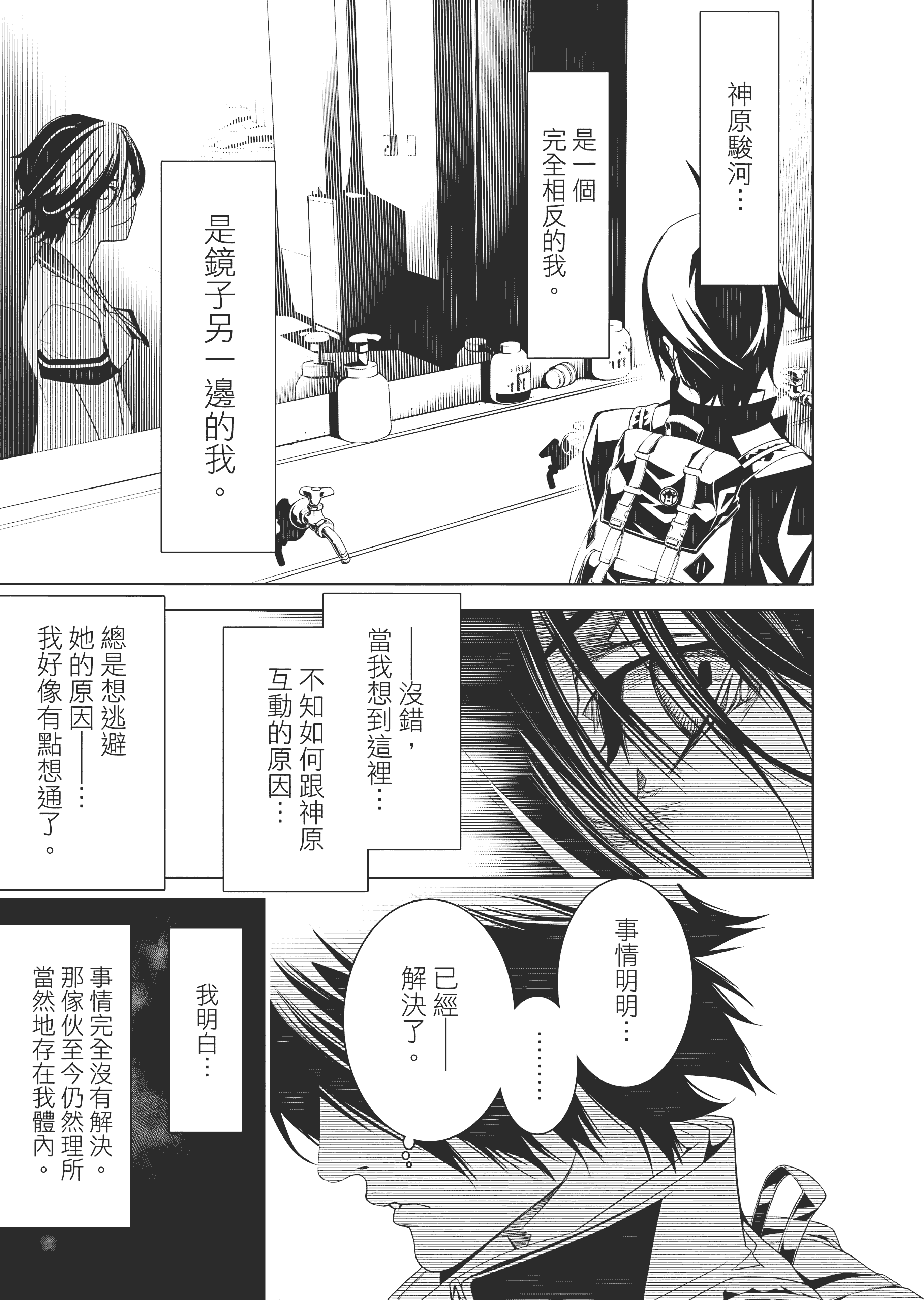Page 86