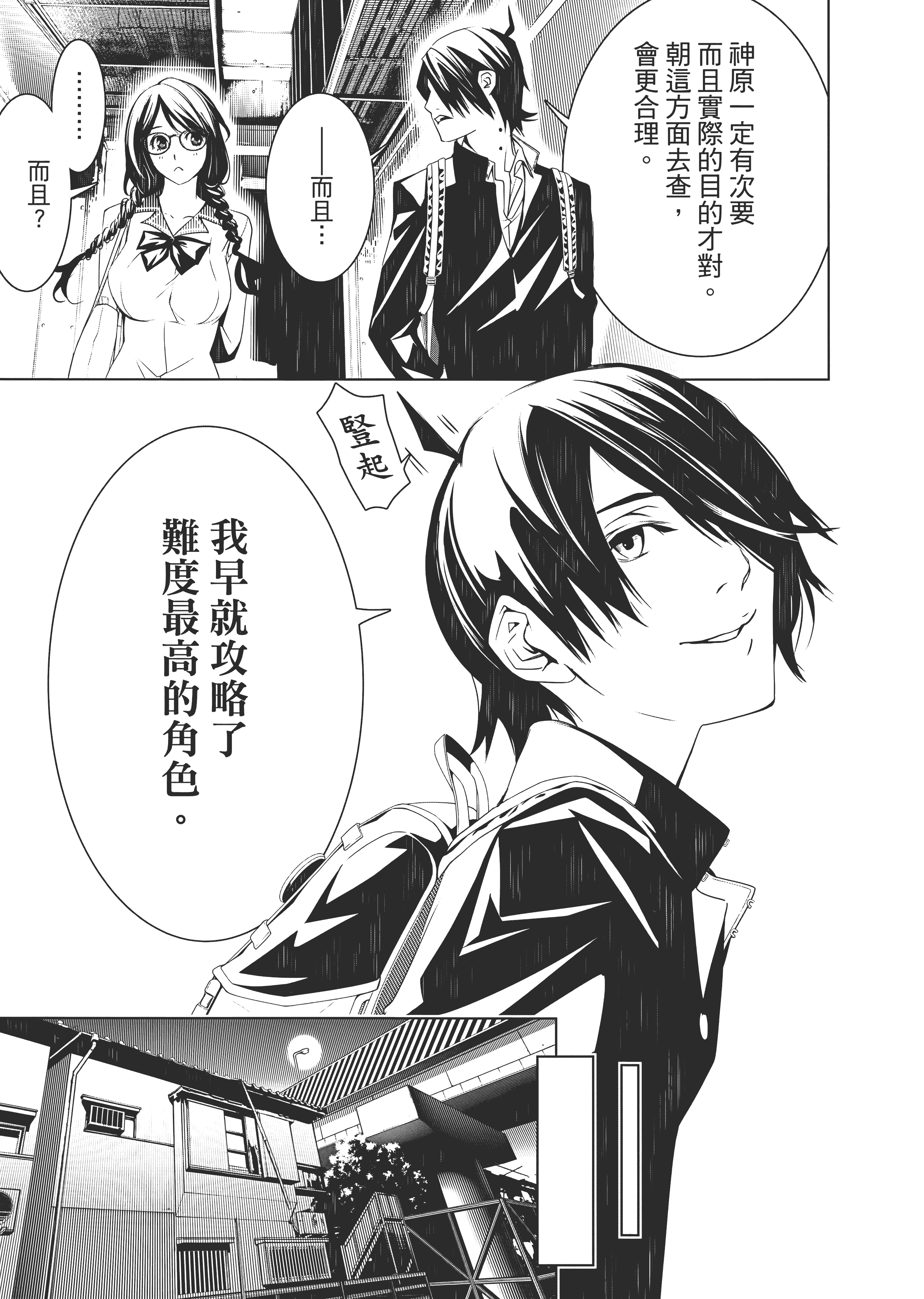 Page 88
