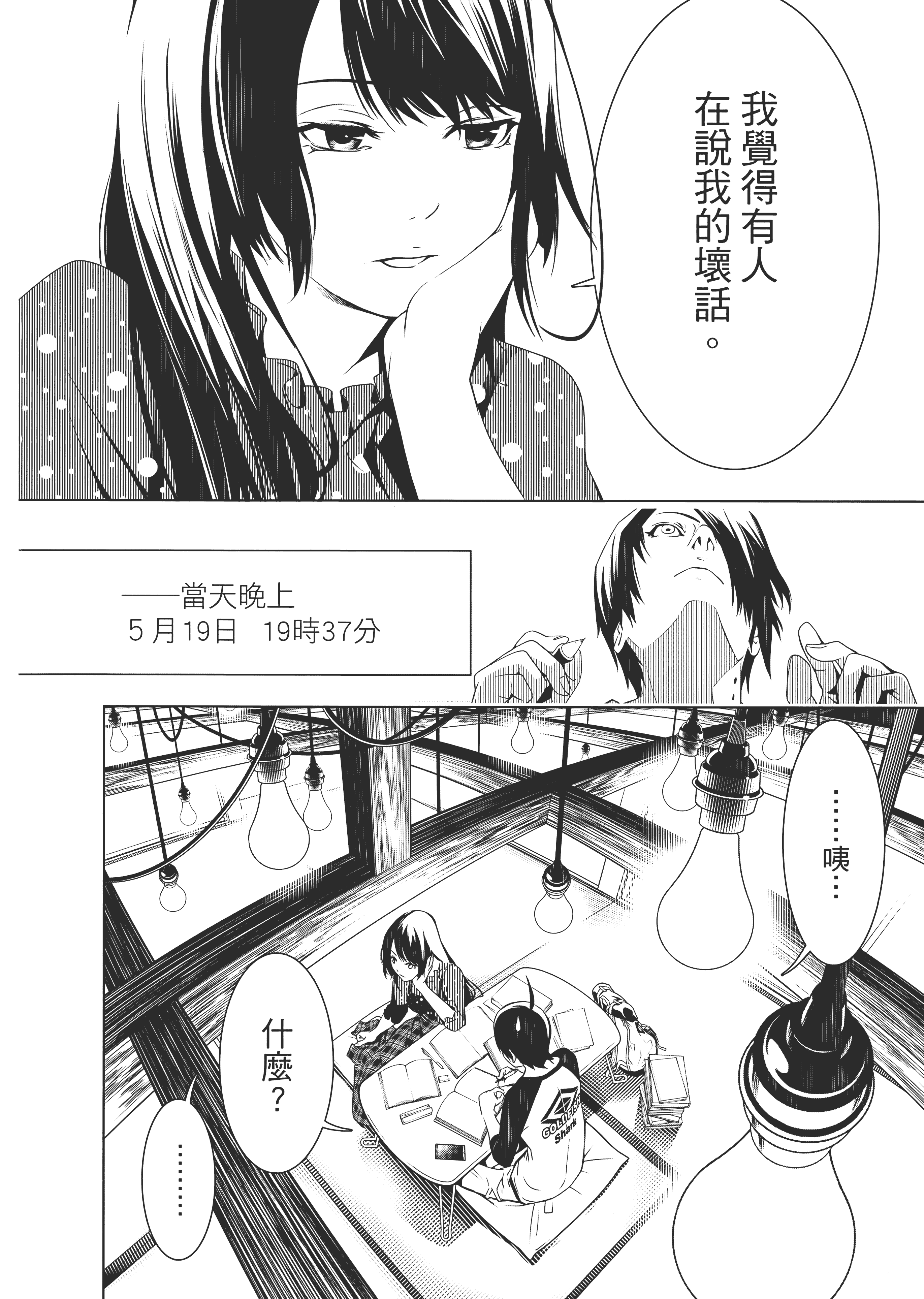 Page 89
