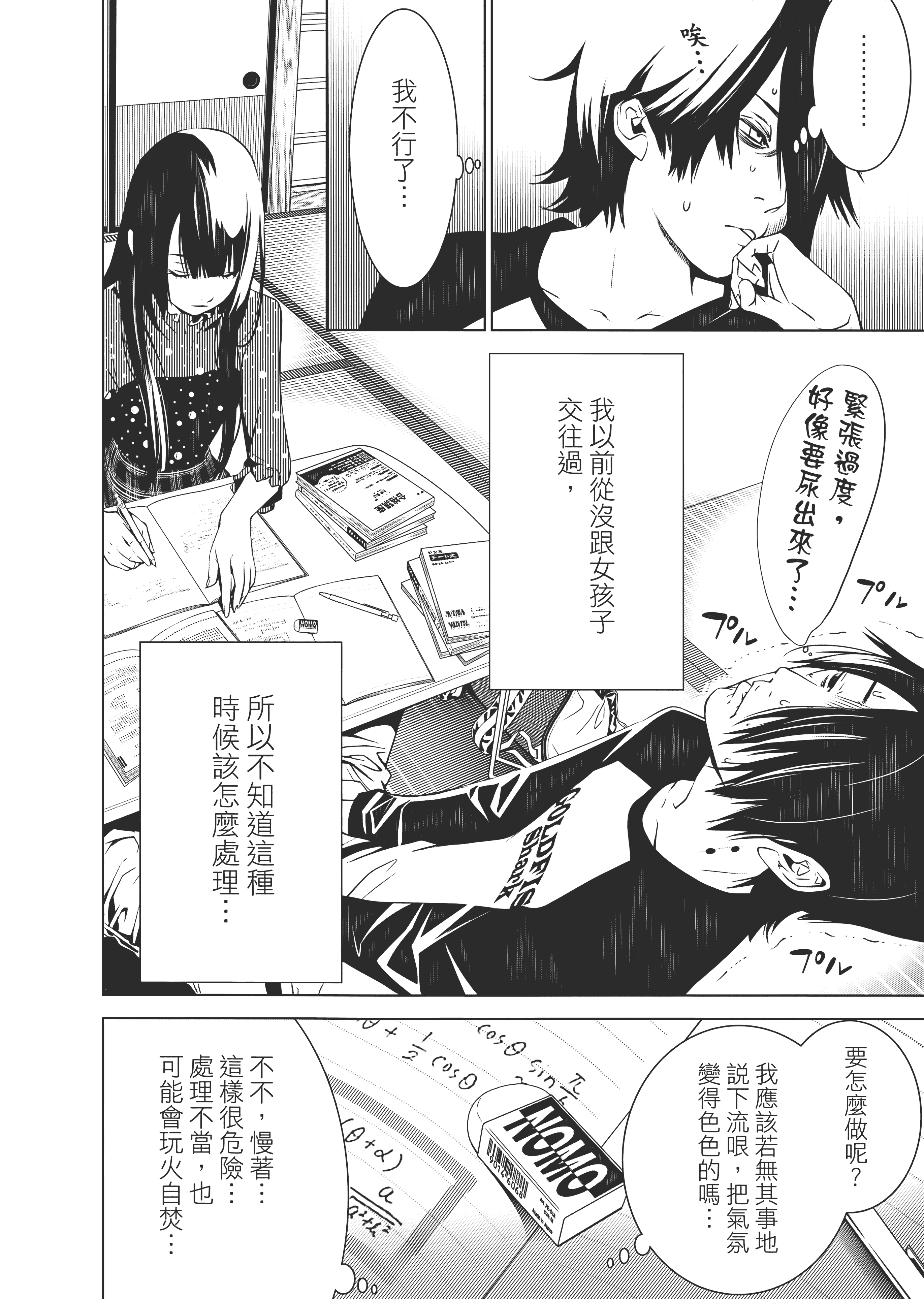 Page 103