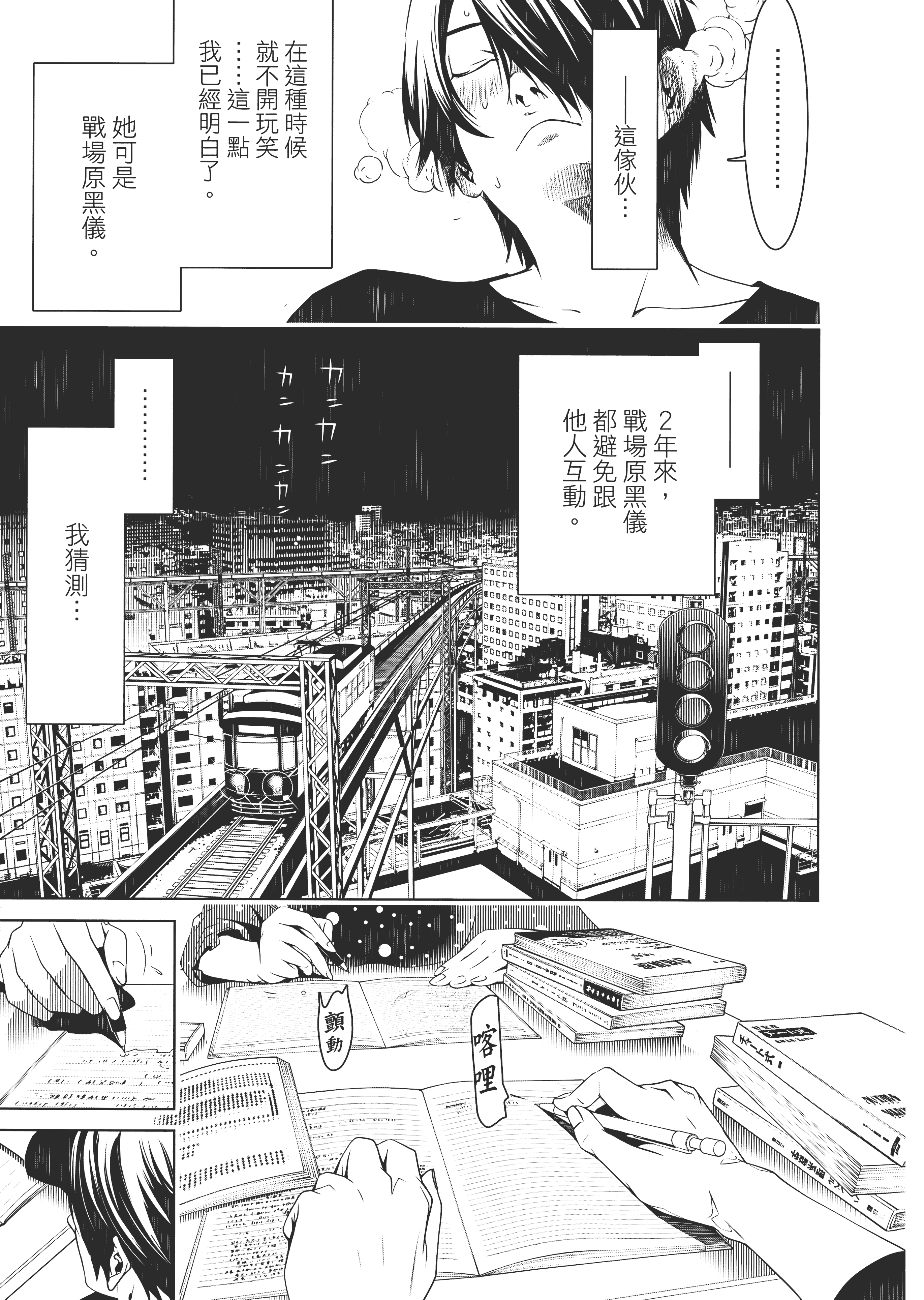 Page 106