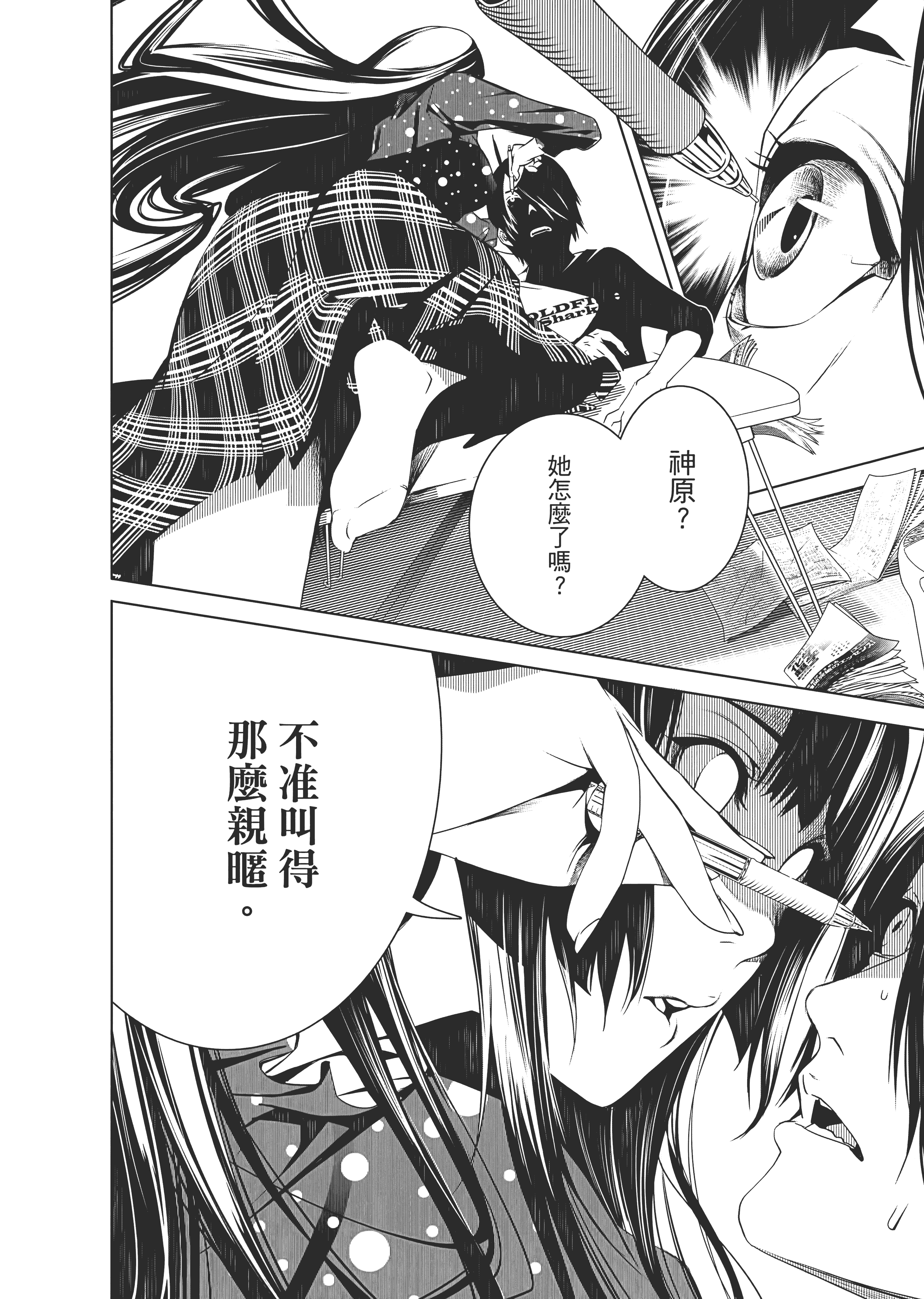 Page 111