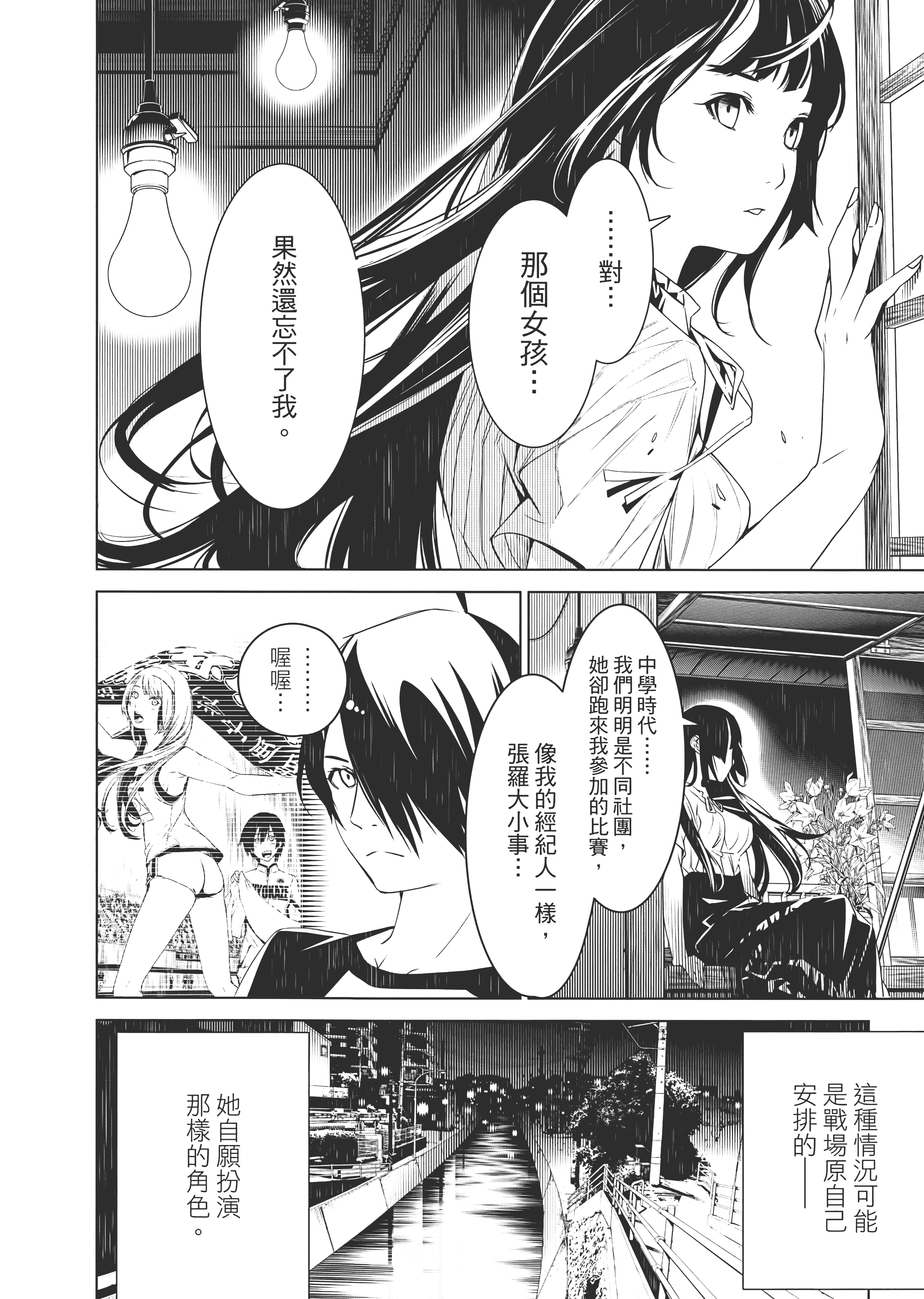 Page 137