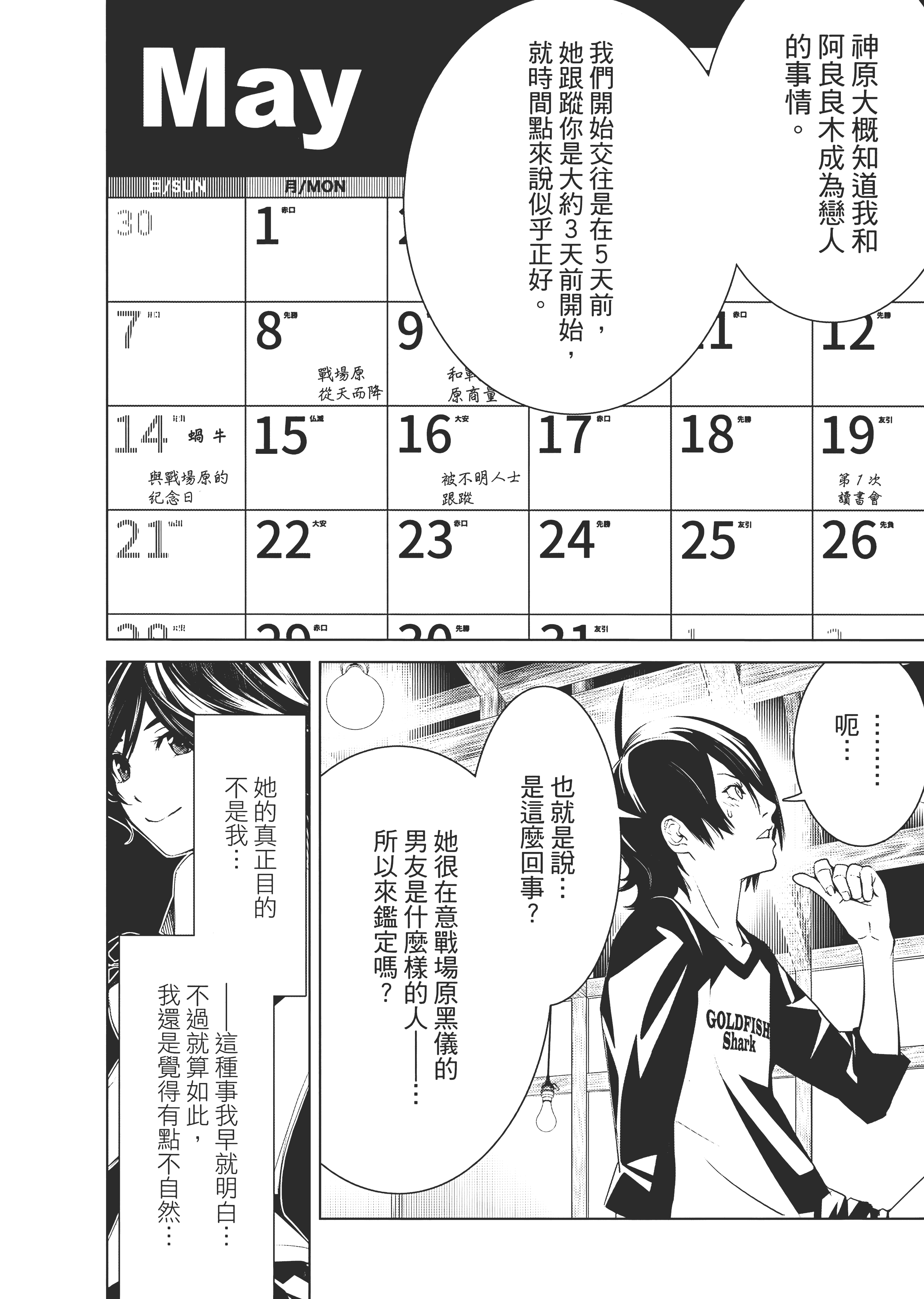 Page 139